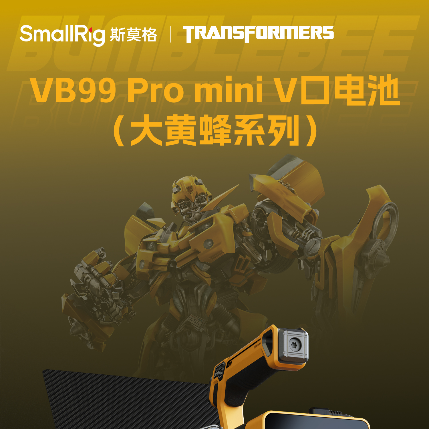 smallrig-5527-01.jpg