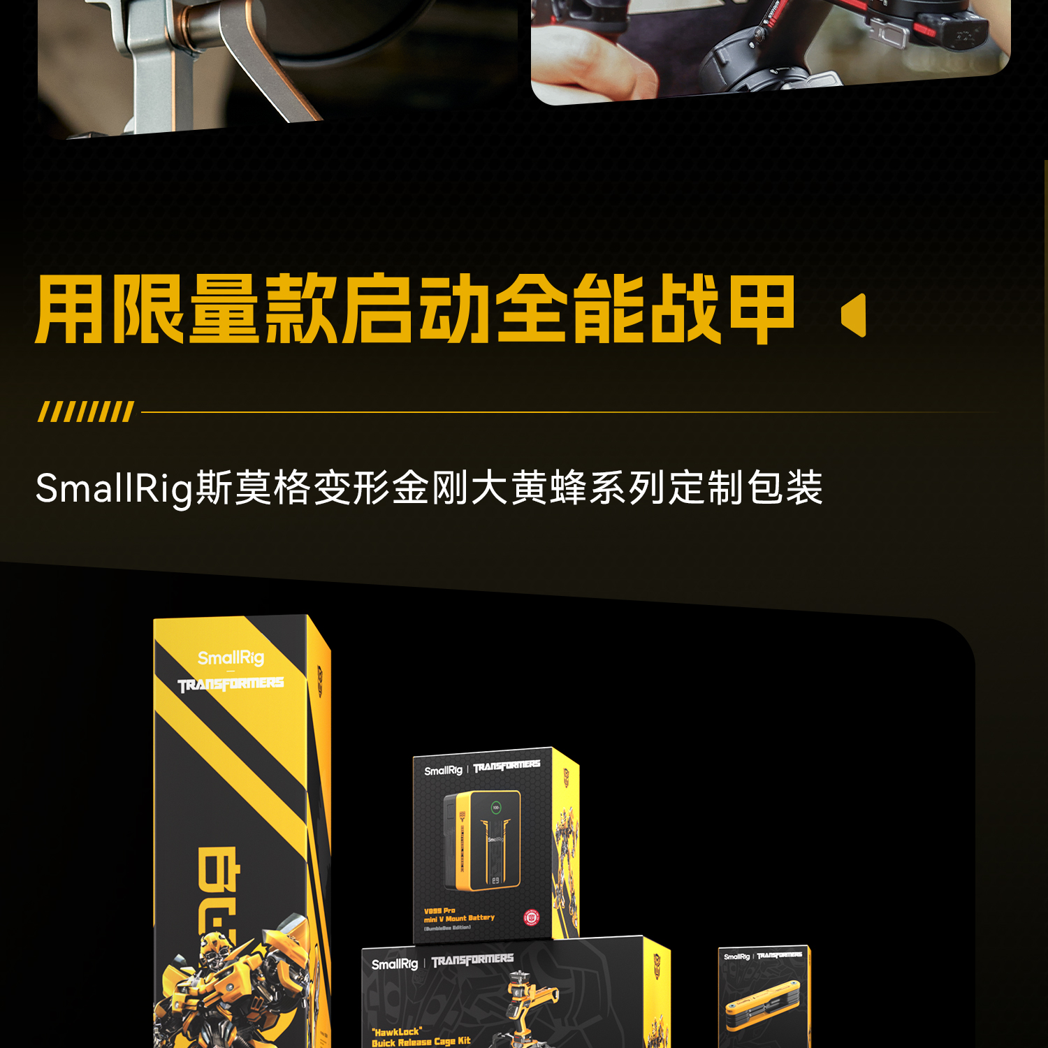 smallrig-5527-24.jpg