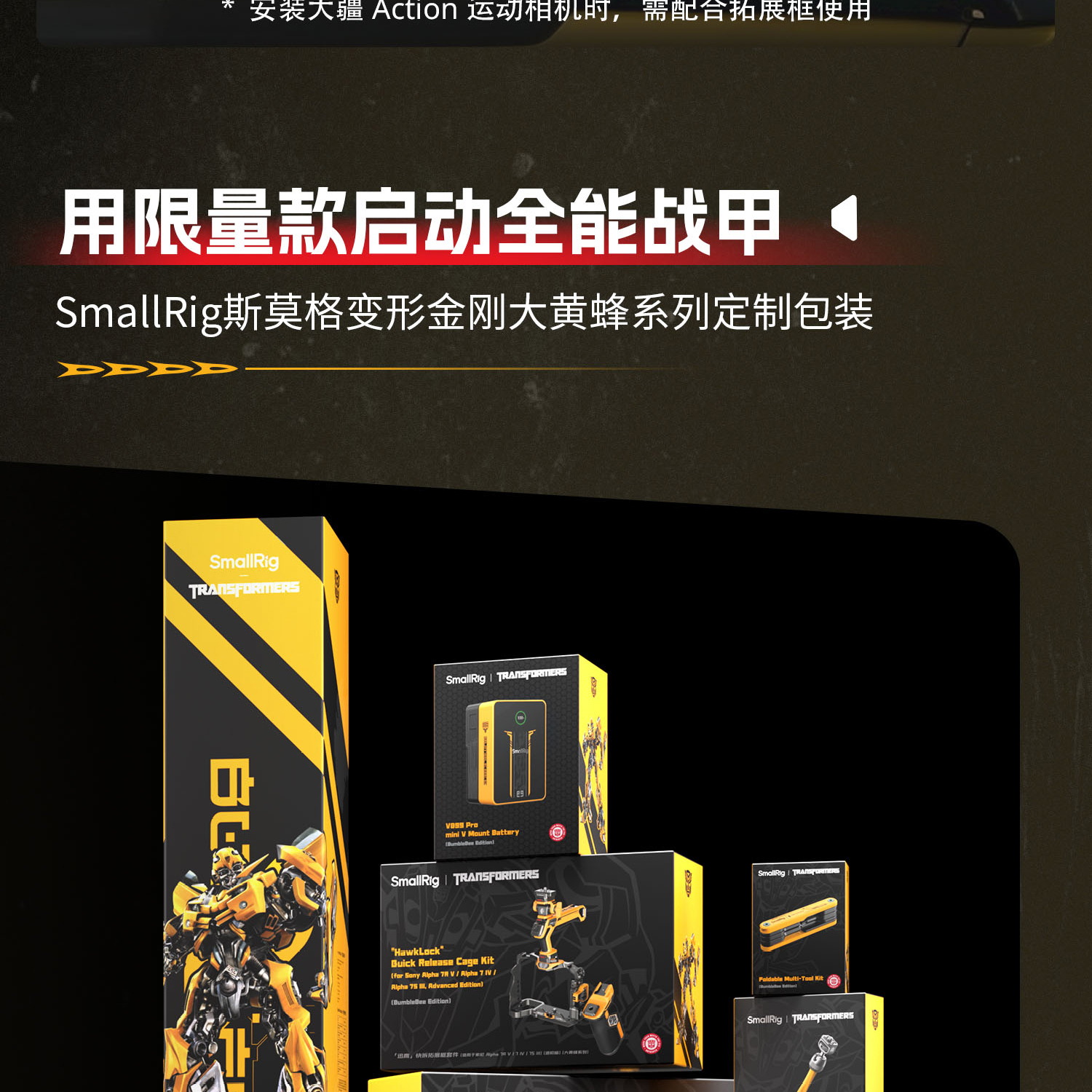 smallrig-5528-20.jpg