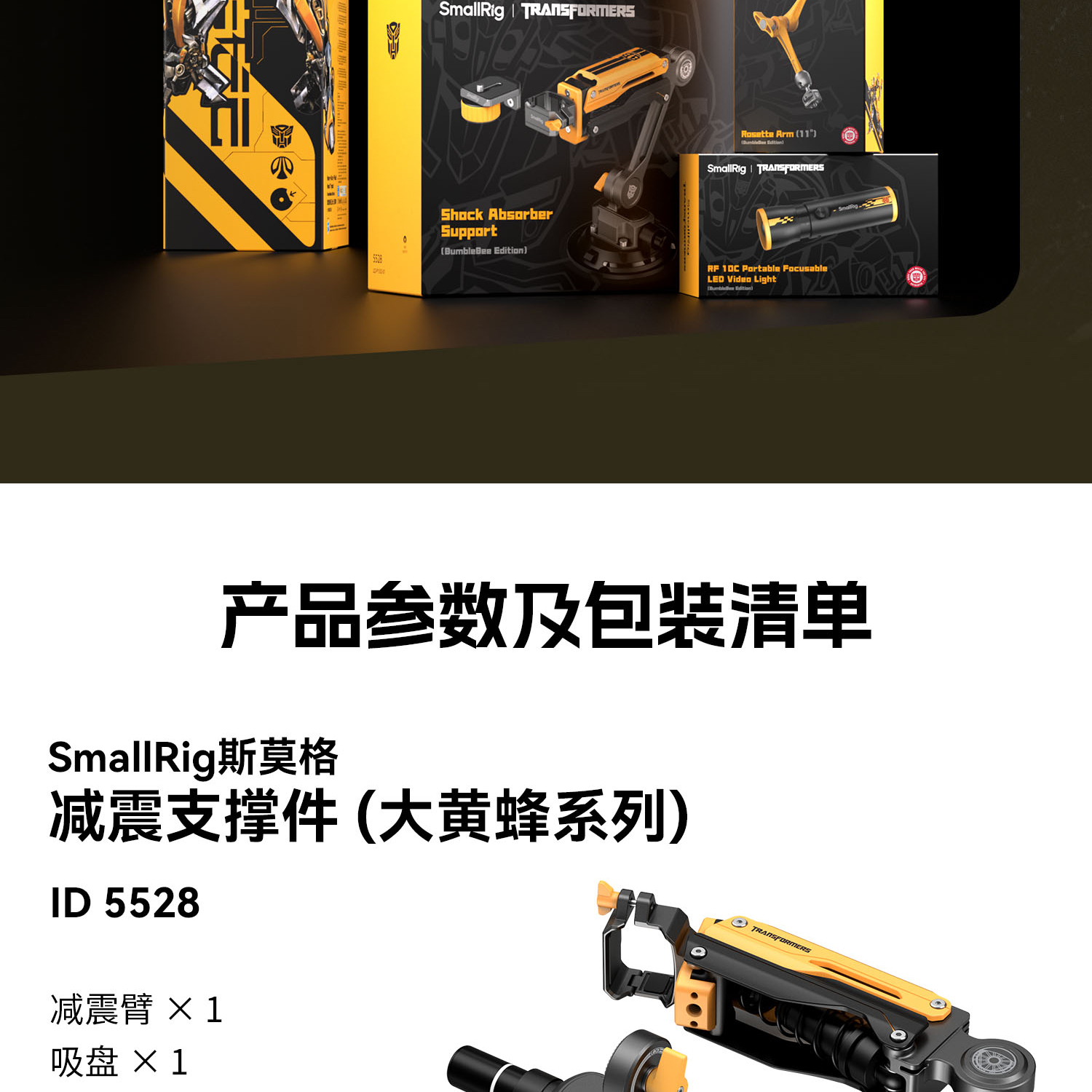 smallrig-5528-21.jpg