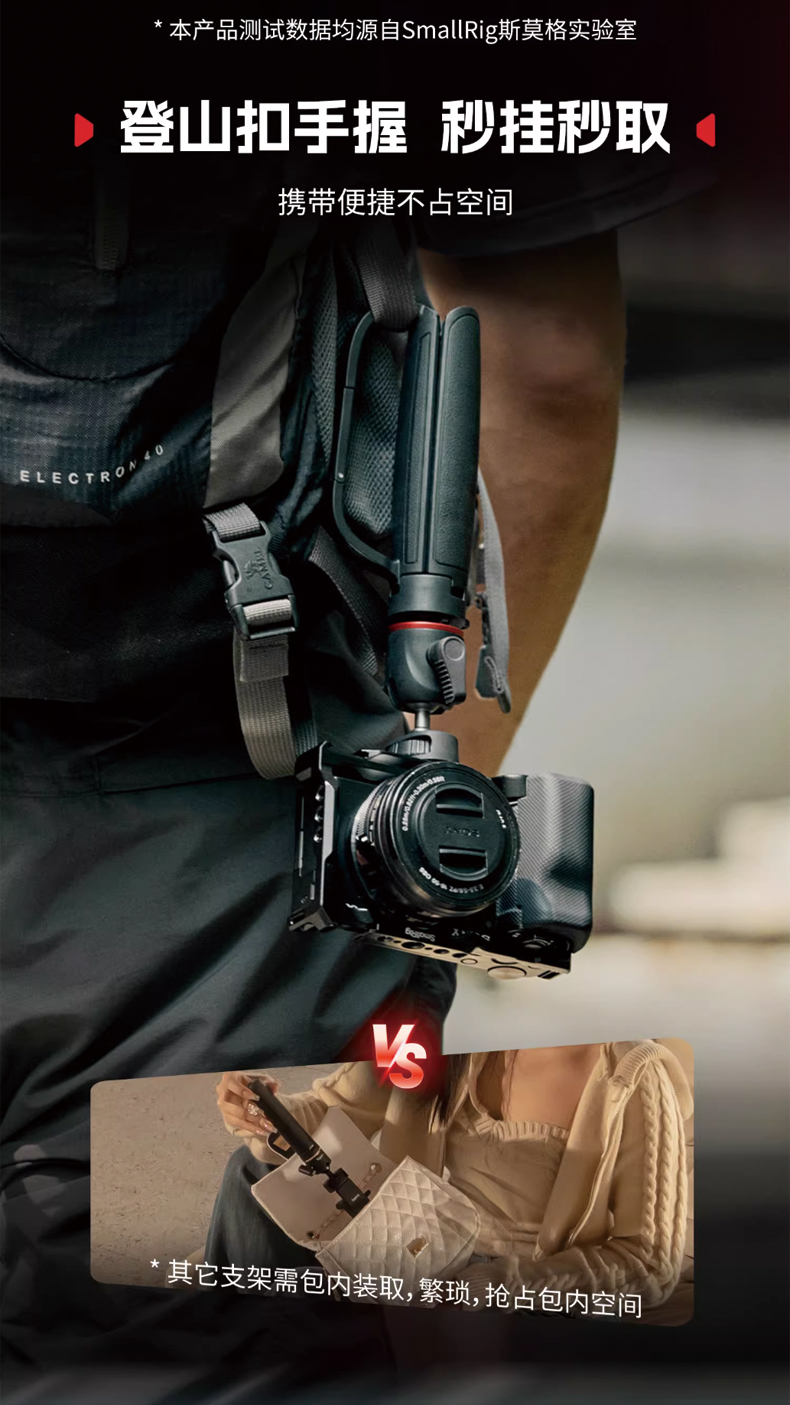 smallrig-55685285-03.jpg