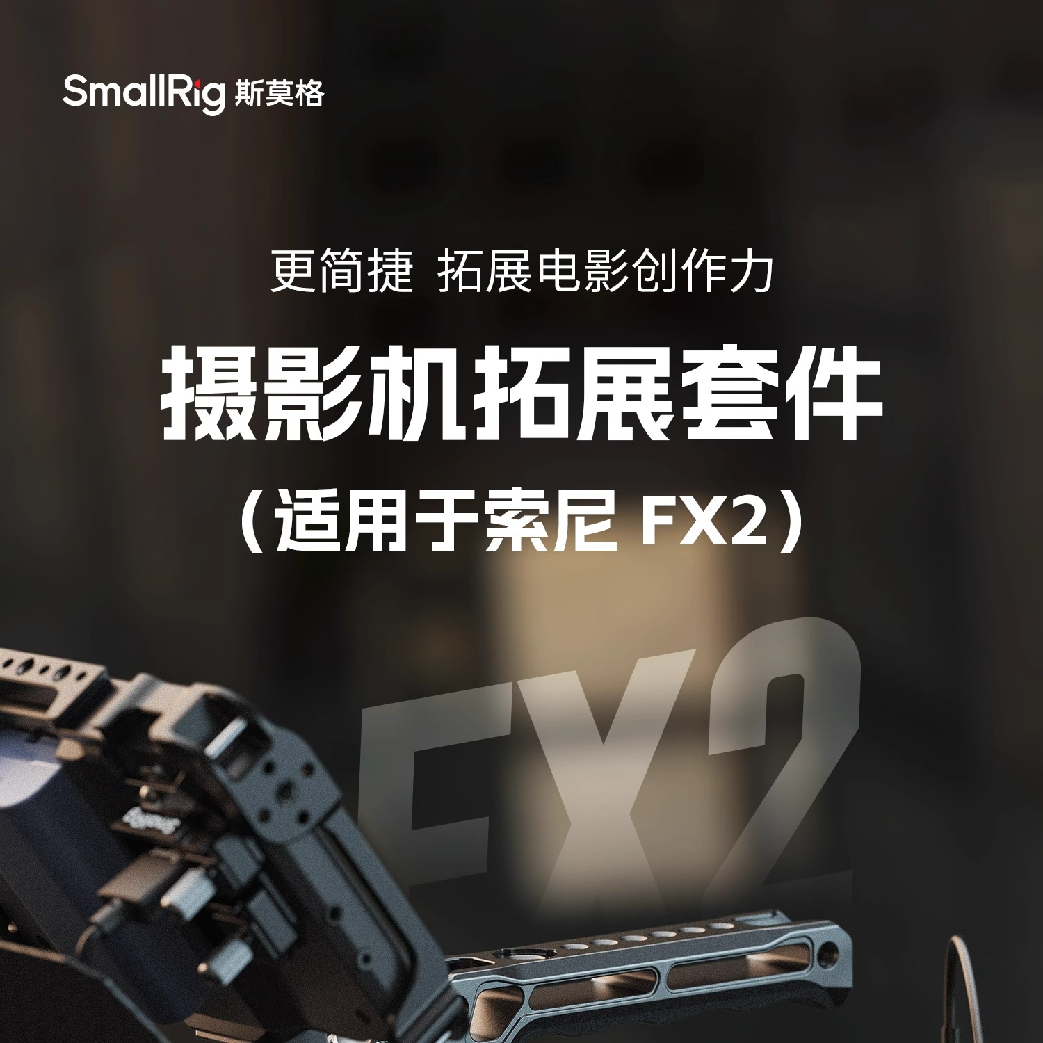 smallrig-5591-01.jpg