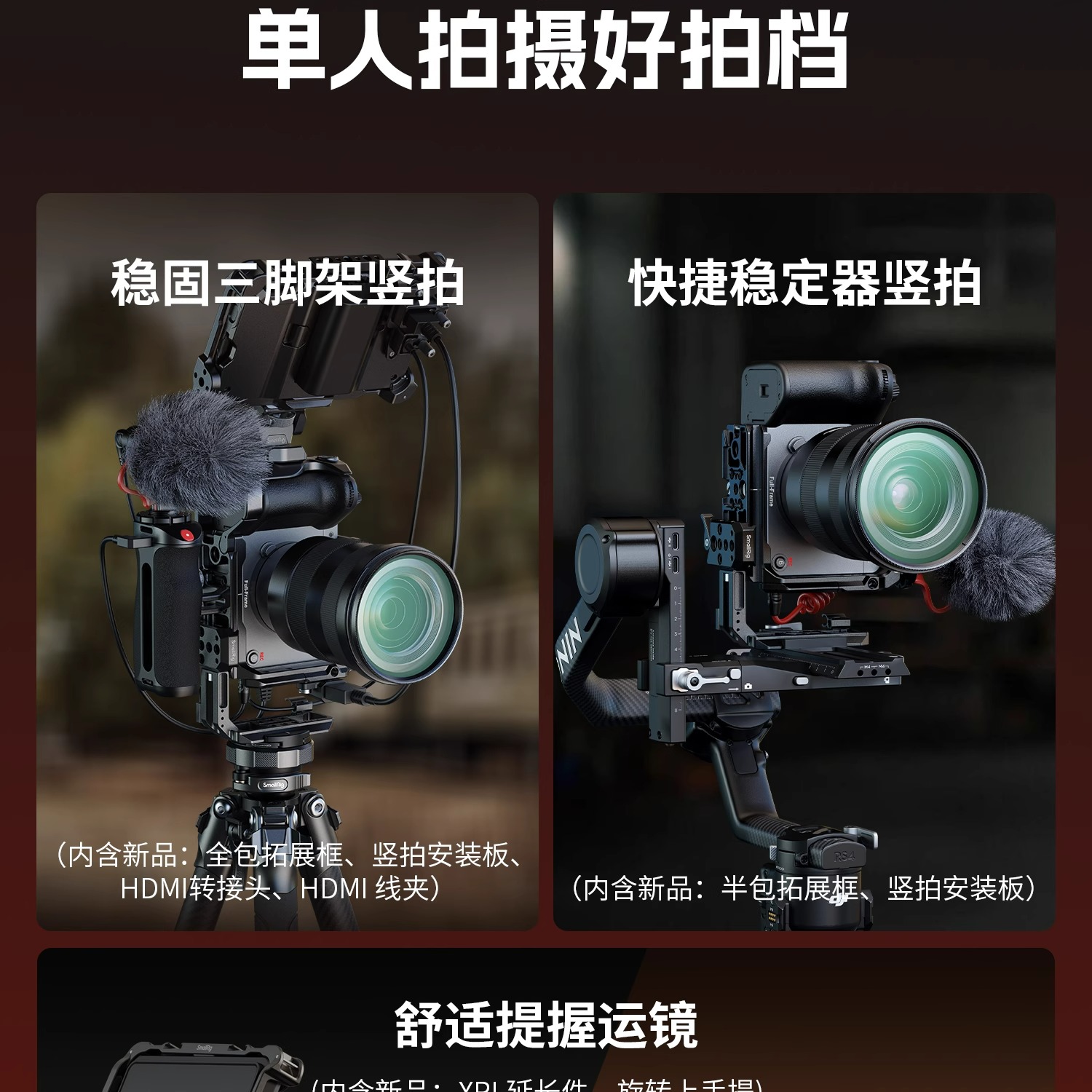 smallrig-5591-03.jpg