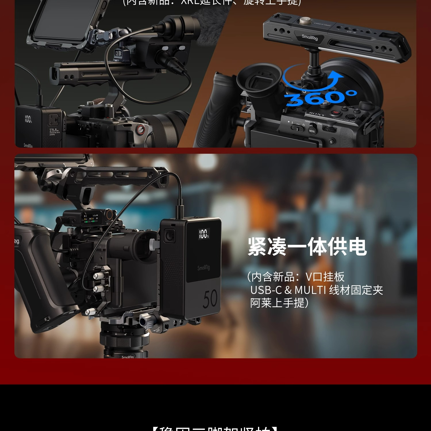 smallrig-5591-04.jpg