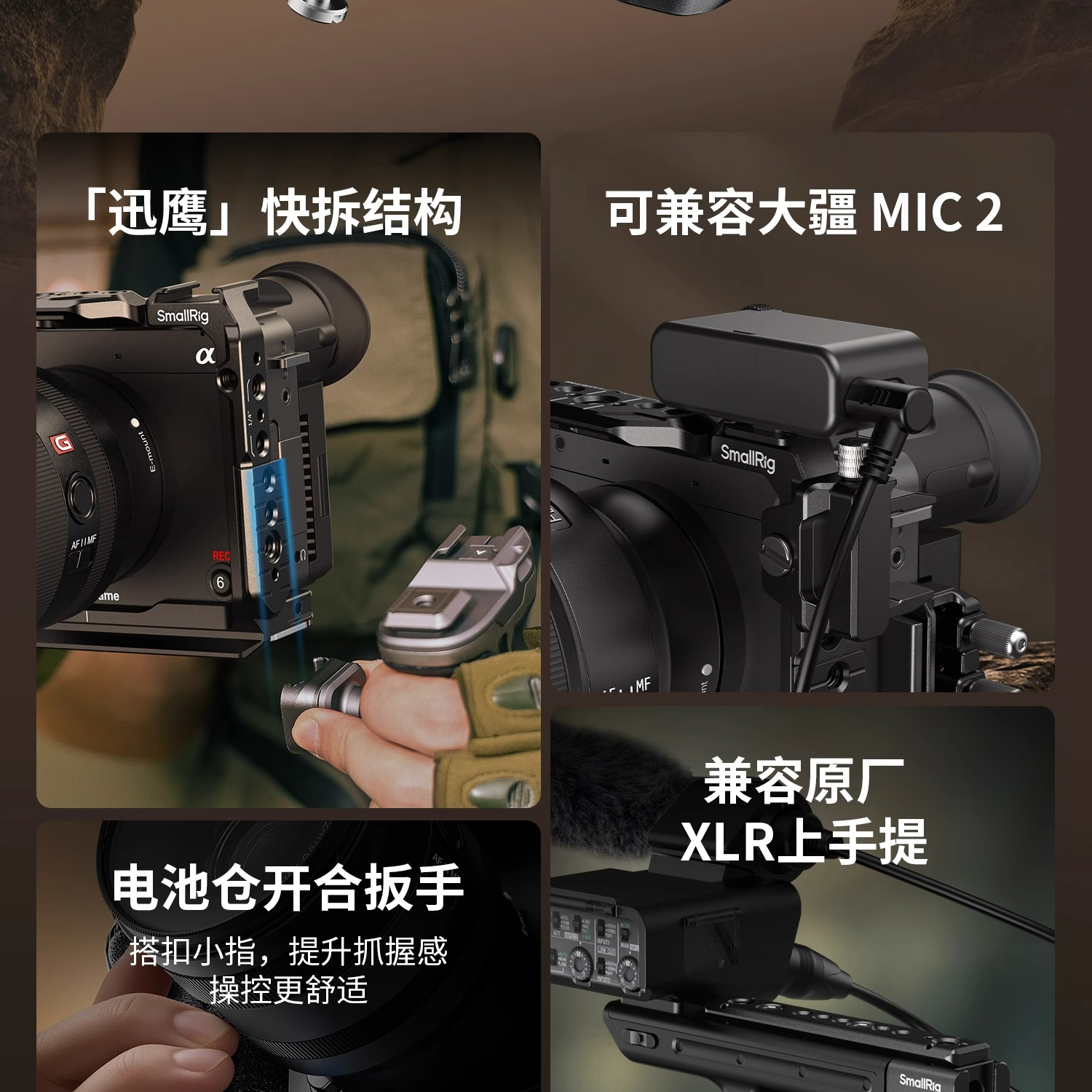 smallrig-5591-07.jpg
