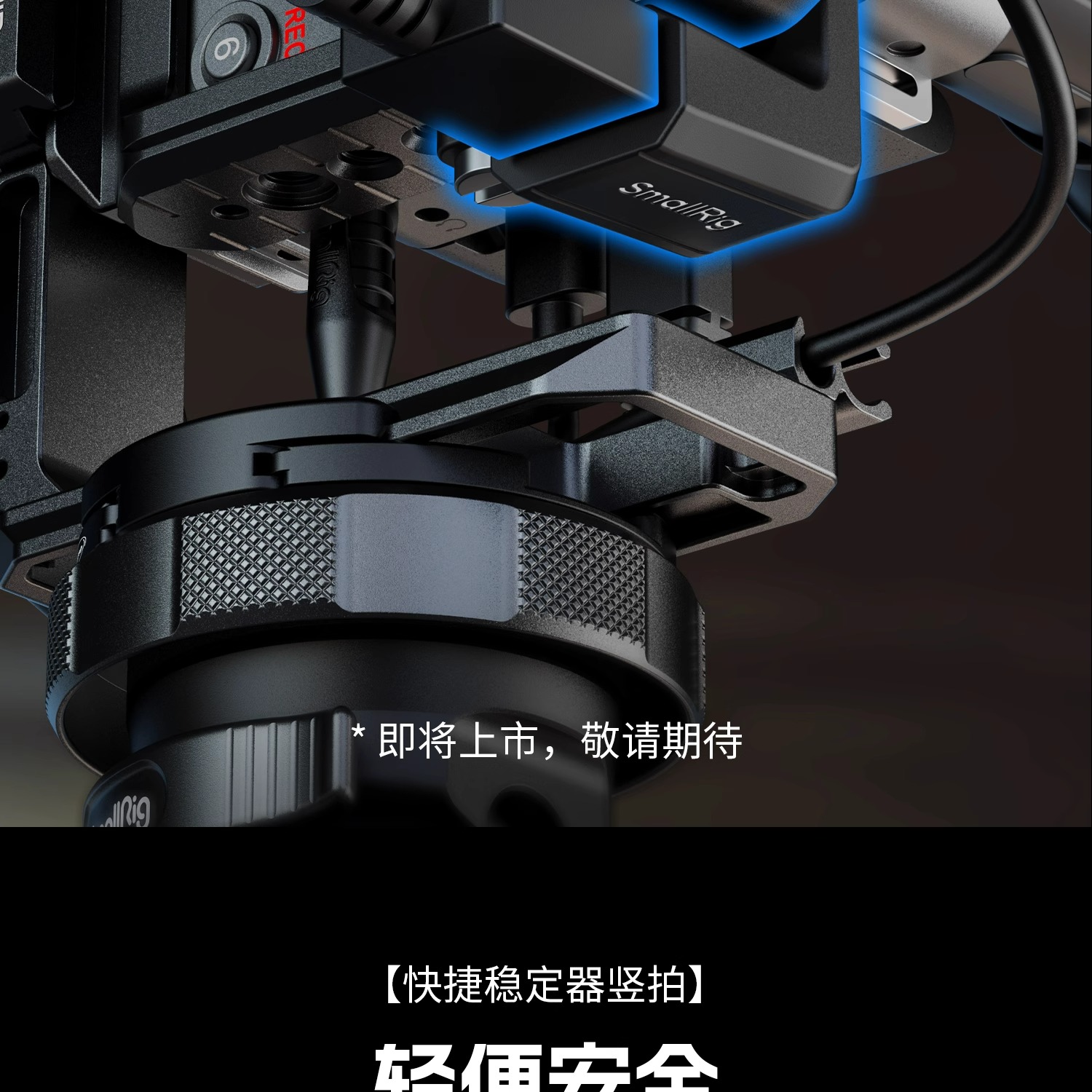 smallrig-5591-13.jpg