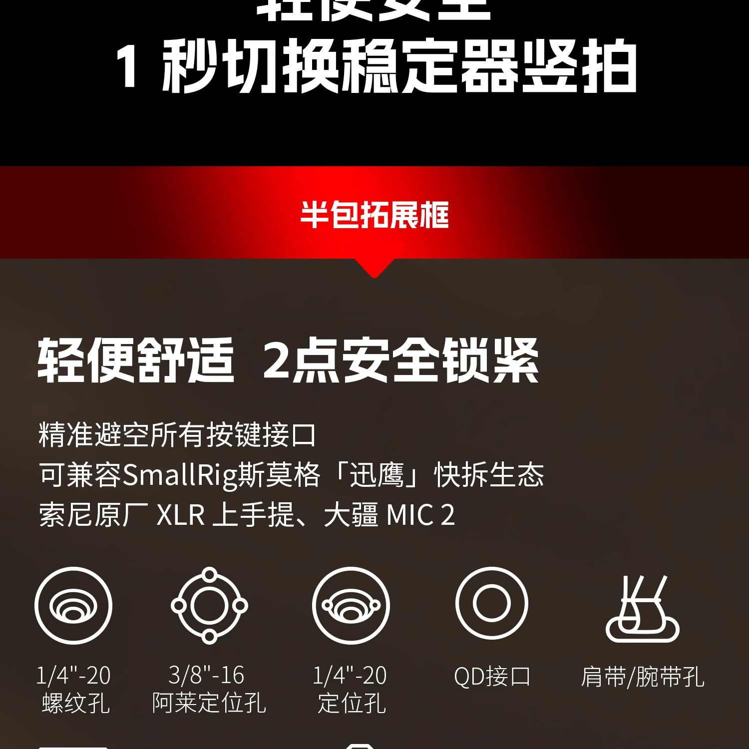 smallrig-5591-14.jpg