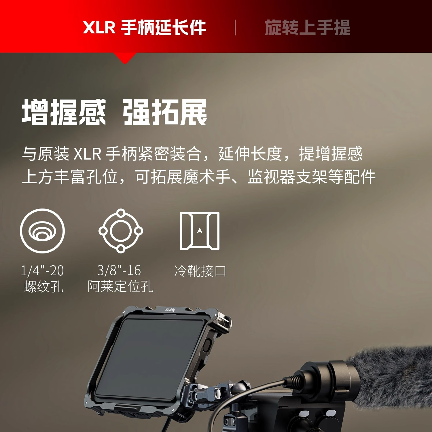 smallrig-5591-17.jpg