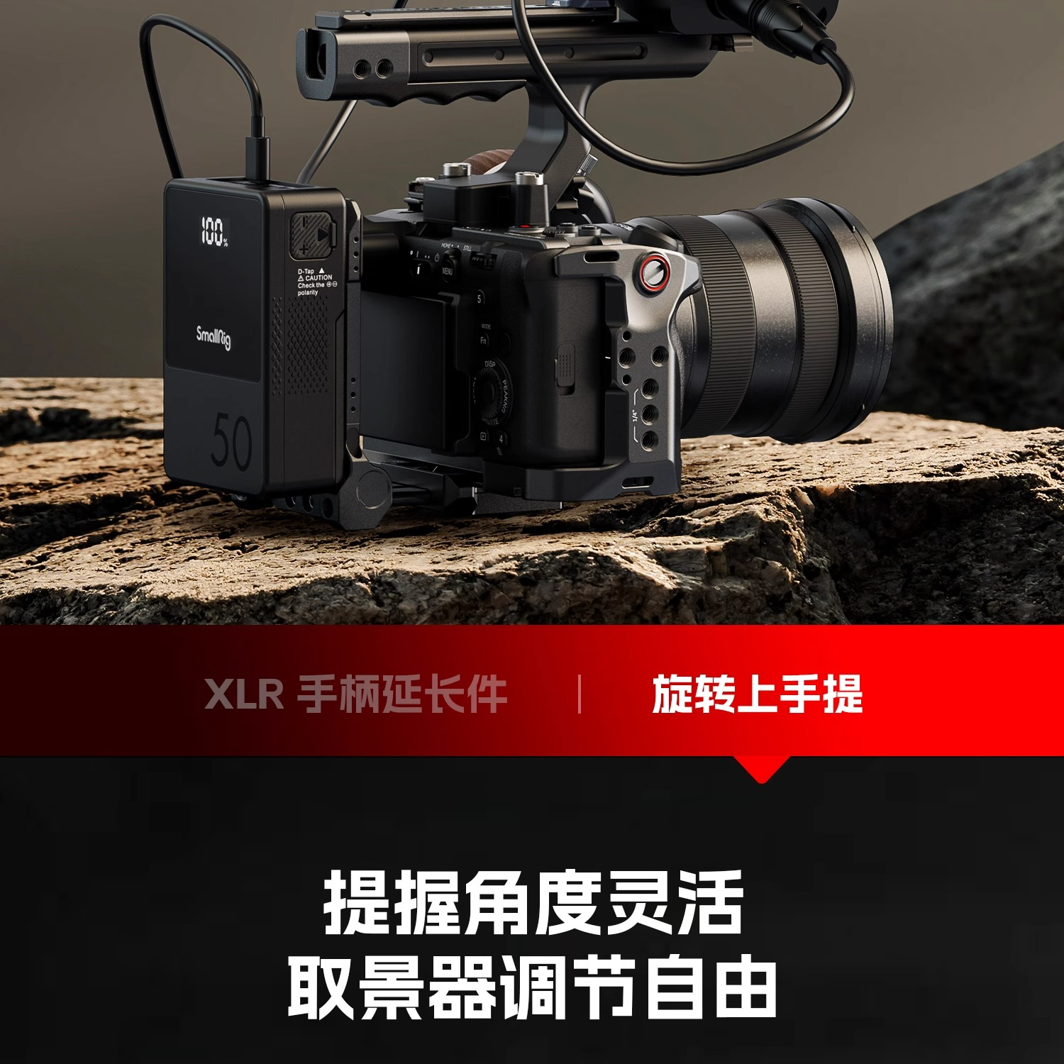 smallrig-5591-18.jpg