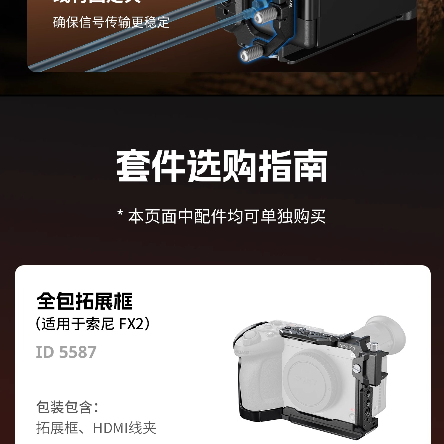 smallrig-5591-22.jpg