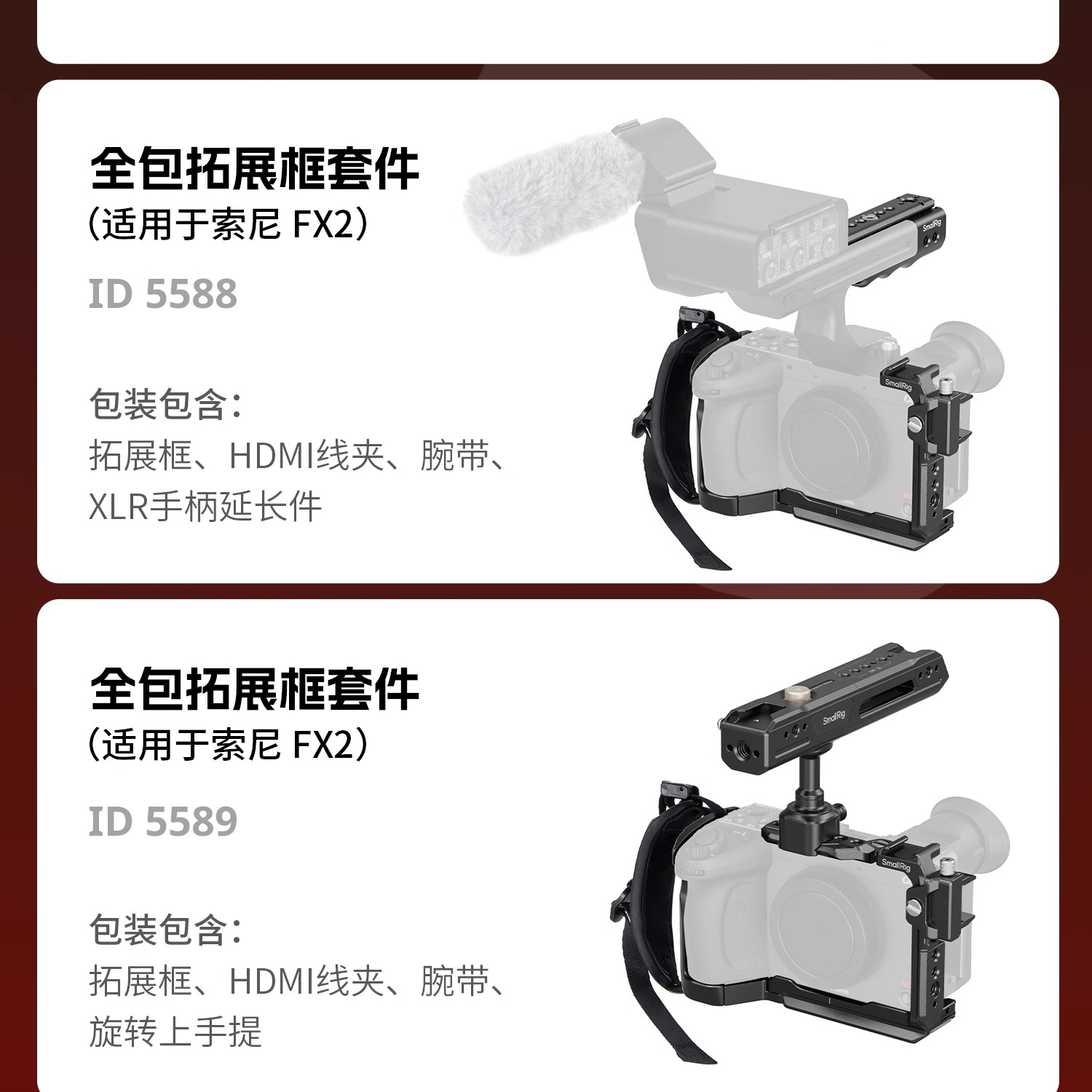 smallrig-5591-23.jpg