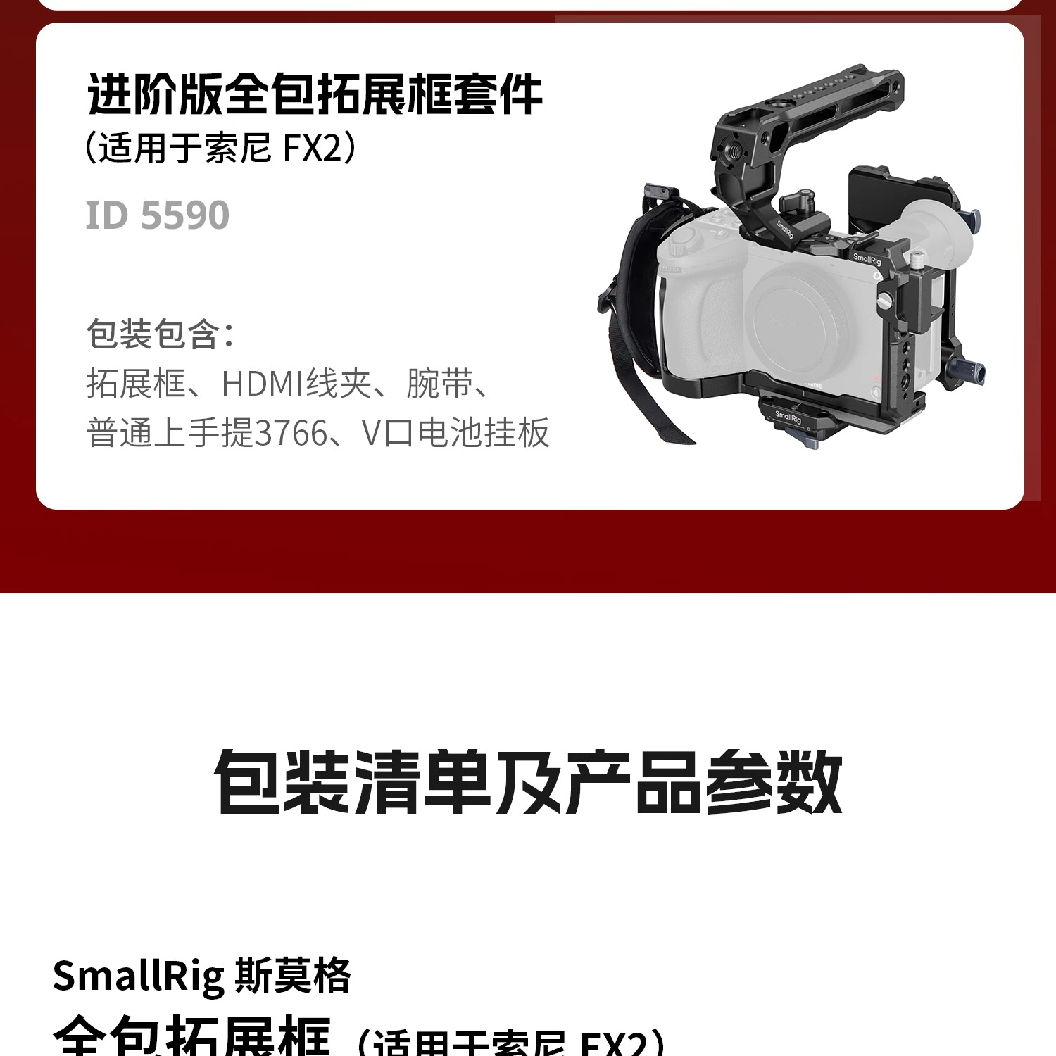 smallrig-5591-24.jpg
