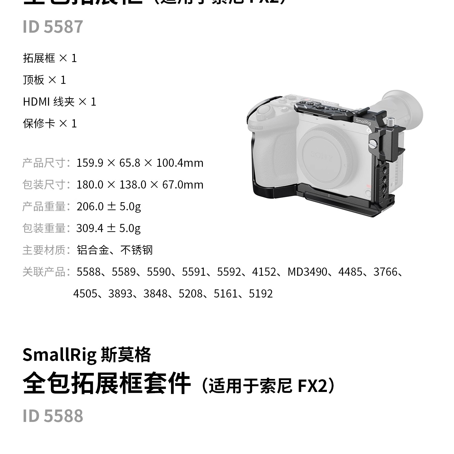 smallrig-5591-25.jpg