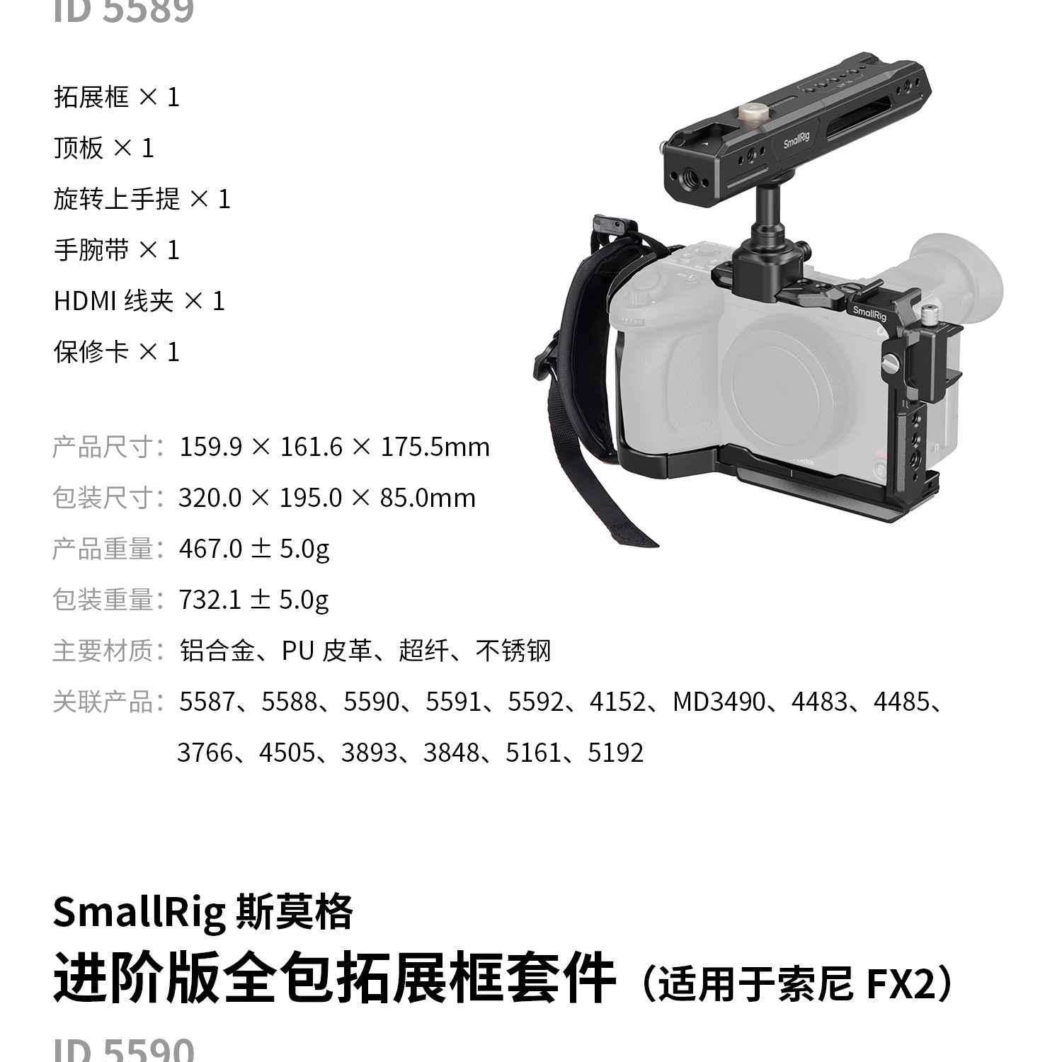smallrig-5591-27.jpg