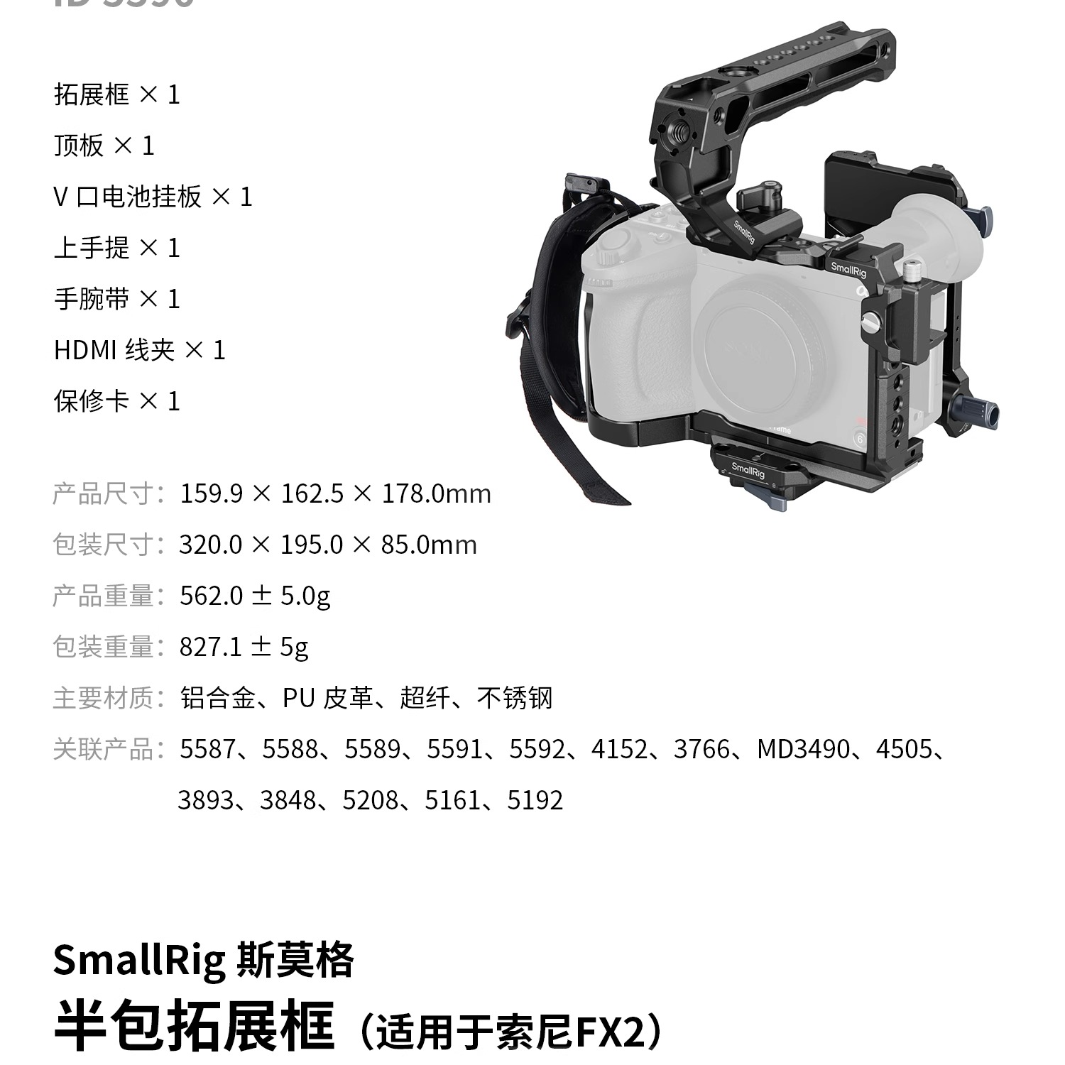 smallrig-5591-28.jpg