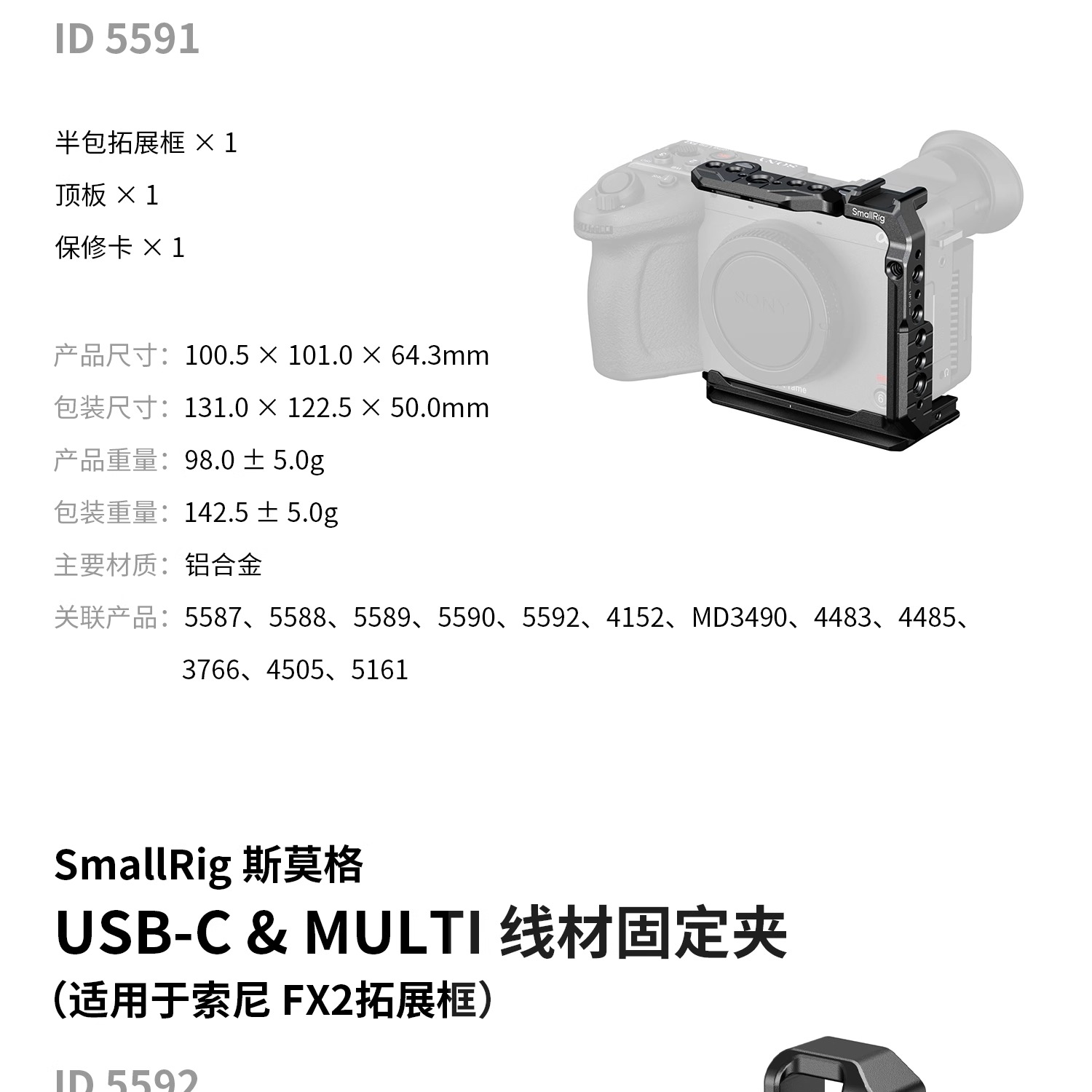smallrig-5591-29.jpg