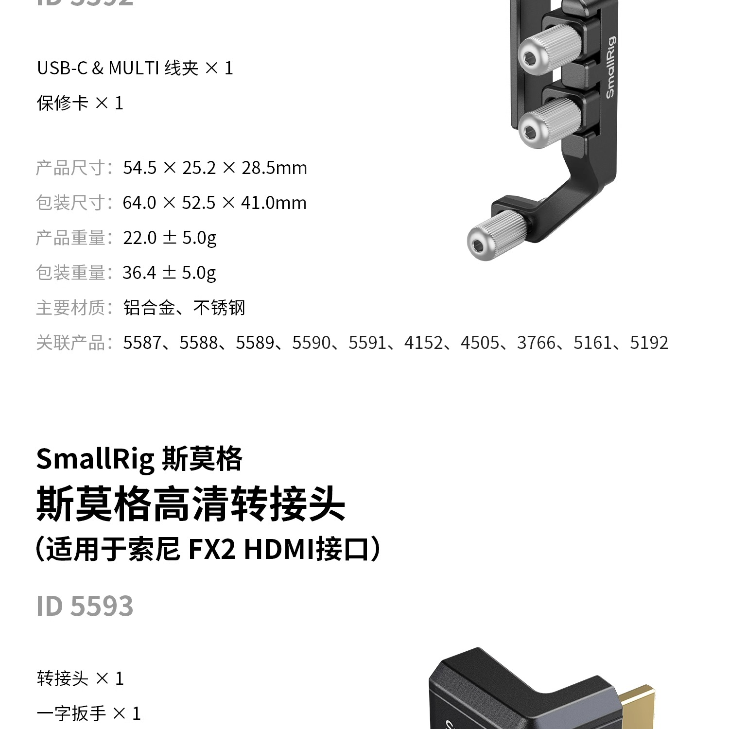 smallrig-5591-30.jpg