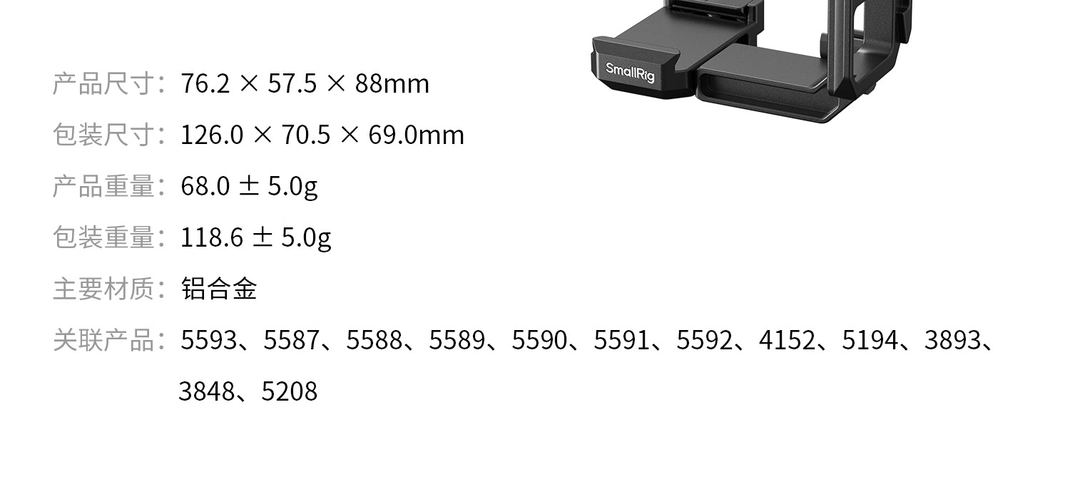 smallrig-5591-32.jpg