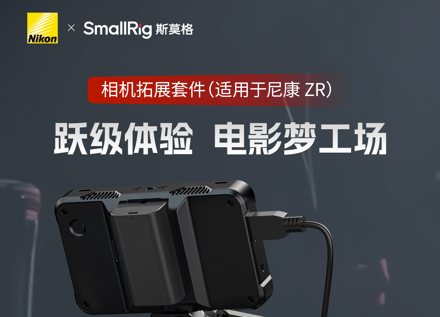 smallrig-5647-01.jpg