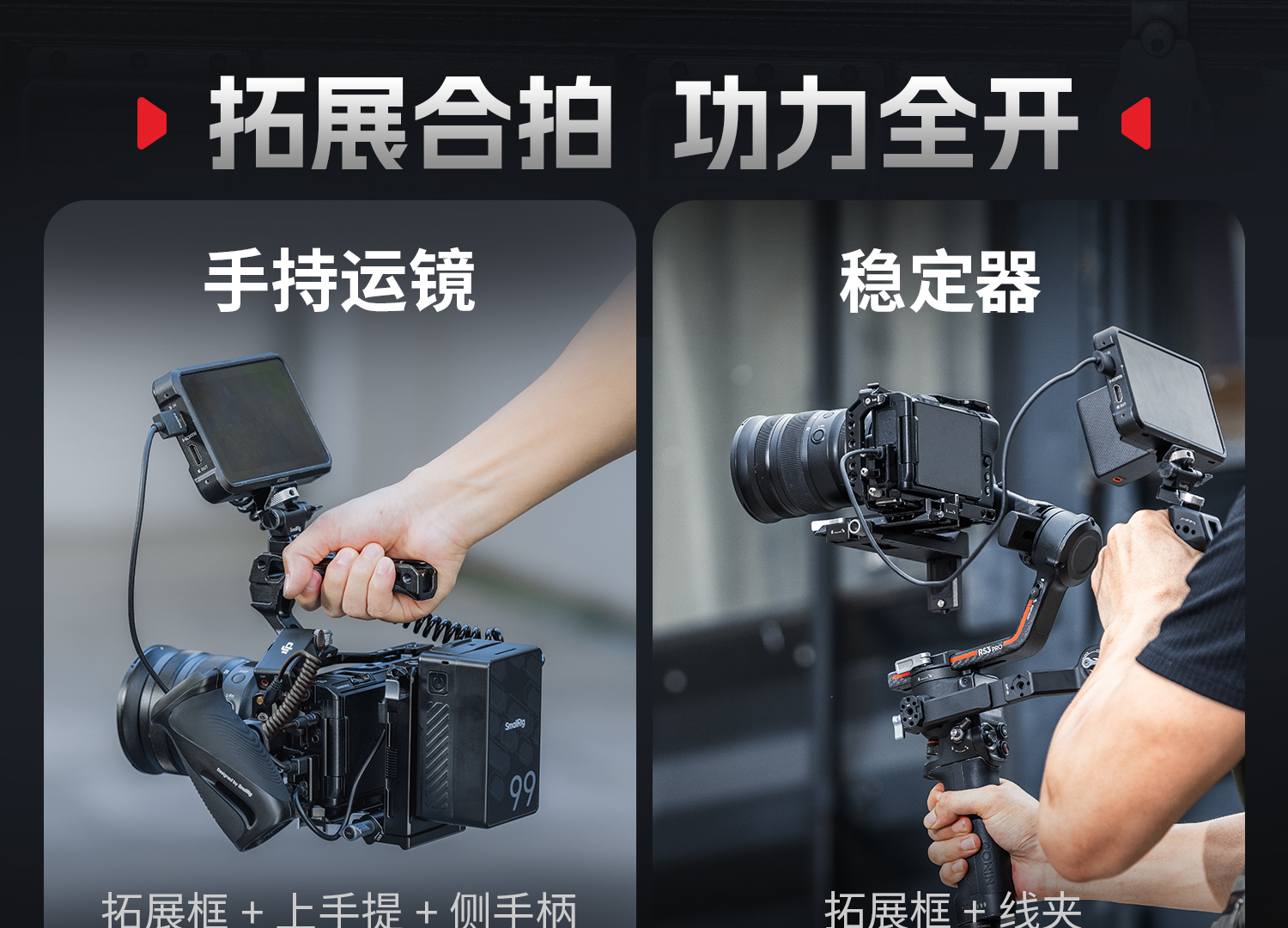 smallrig-5647-03.jpg