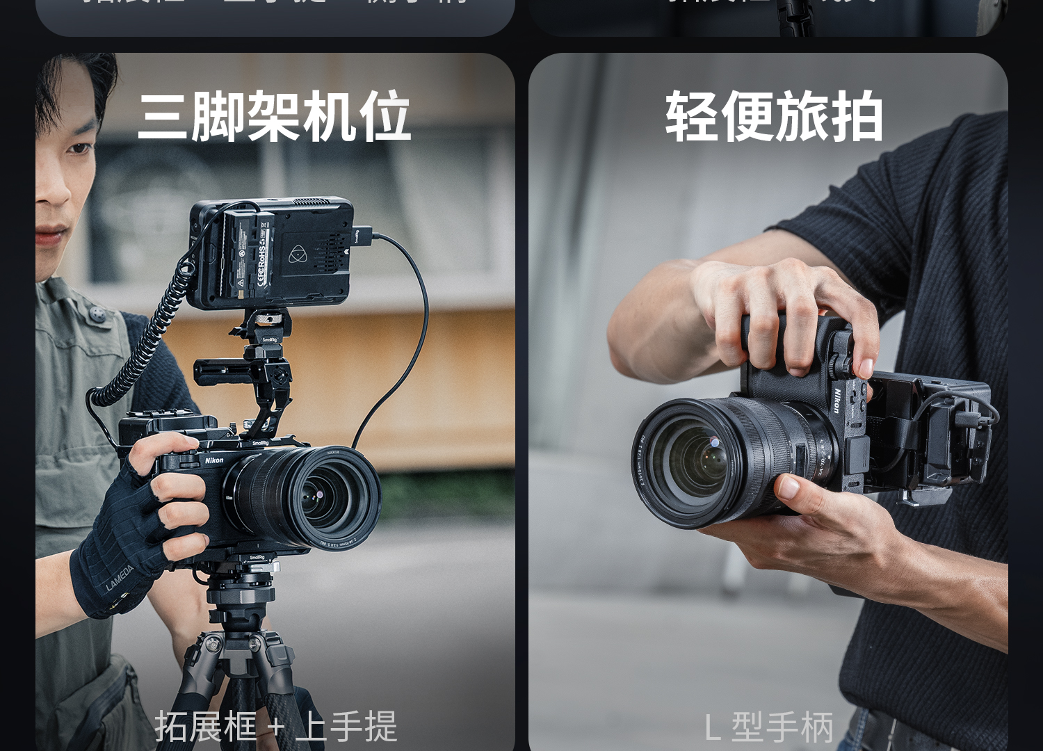 smallrig-5647-04.jpg