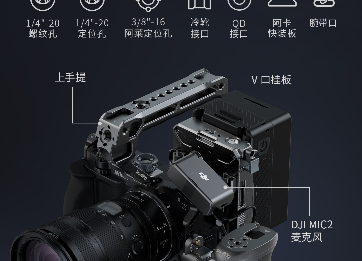 smallrig-5647-06.jpg