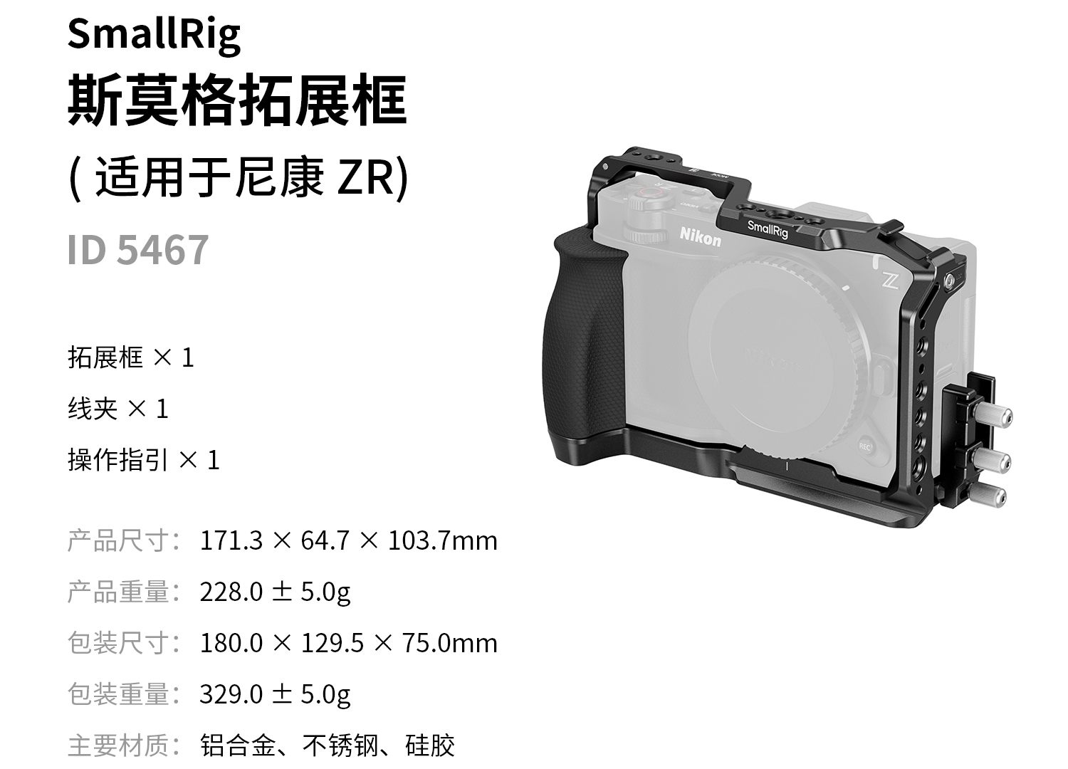 smallrig-5647-22.jpg