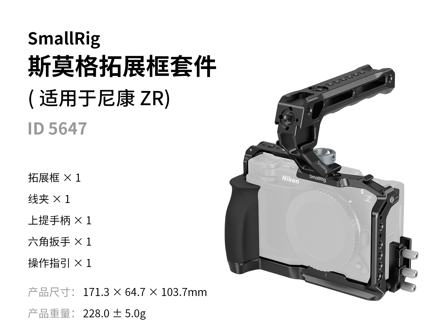 smallrig-5647-23.jpg