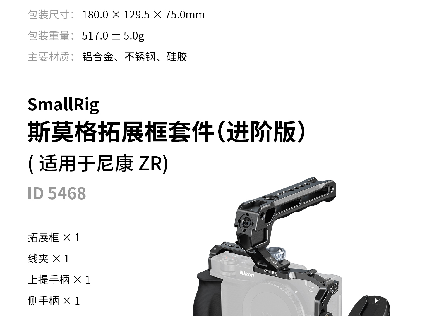 smallrig-5647-24.jpg