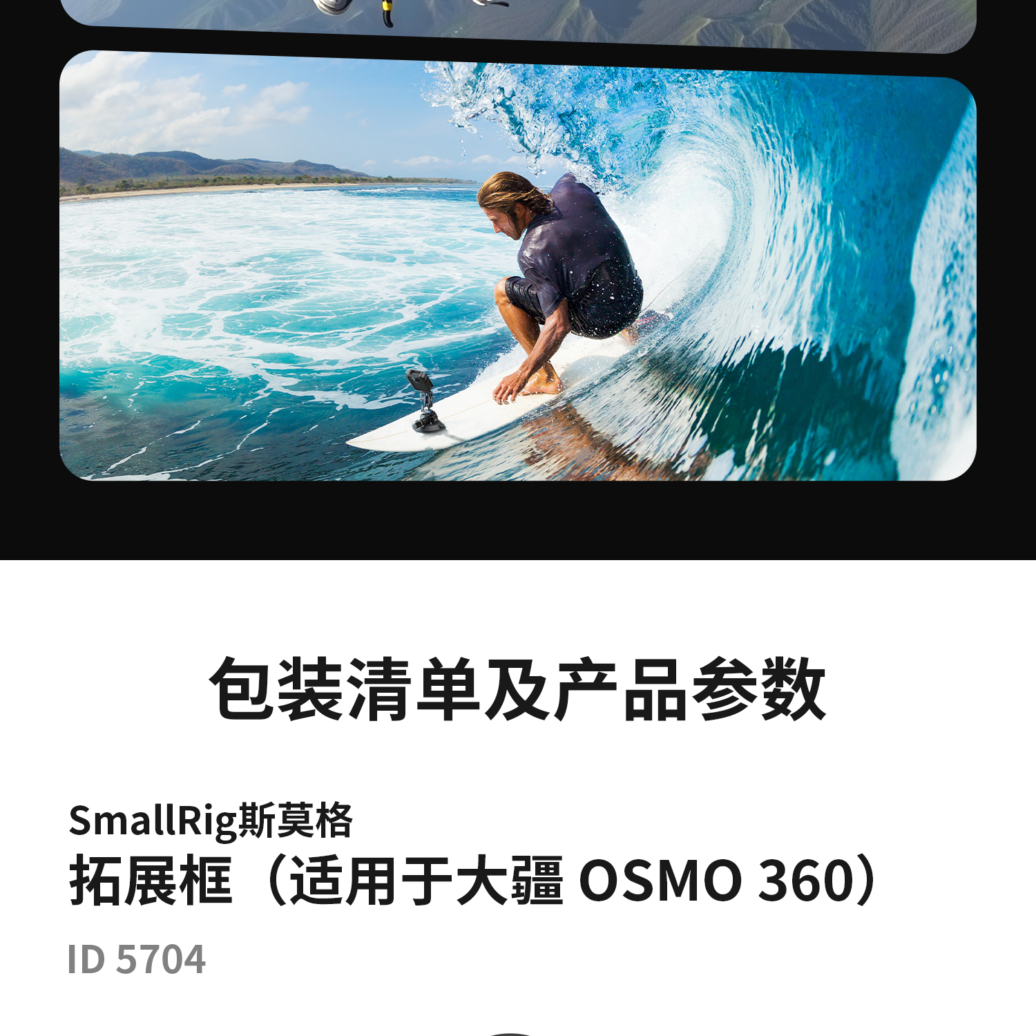 smallrig-5704-09.jpg smallrig-5704-09.jpg