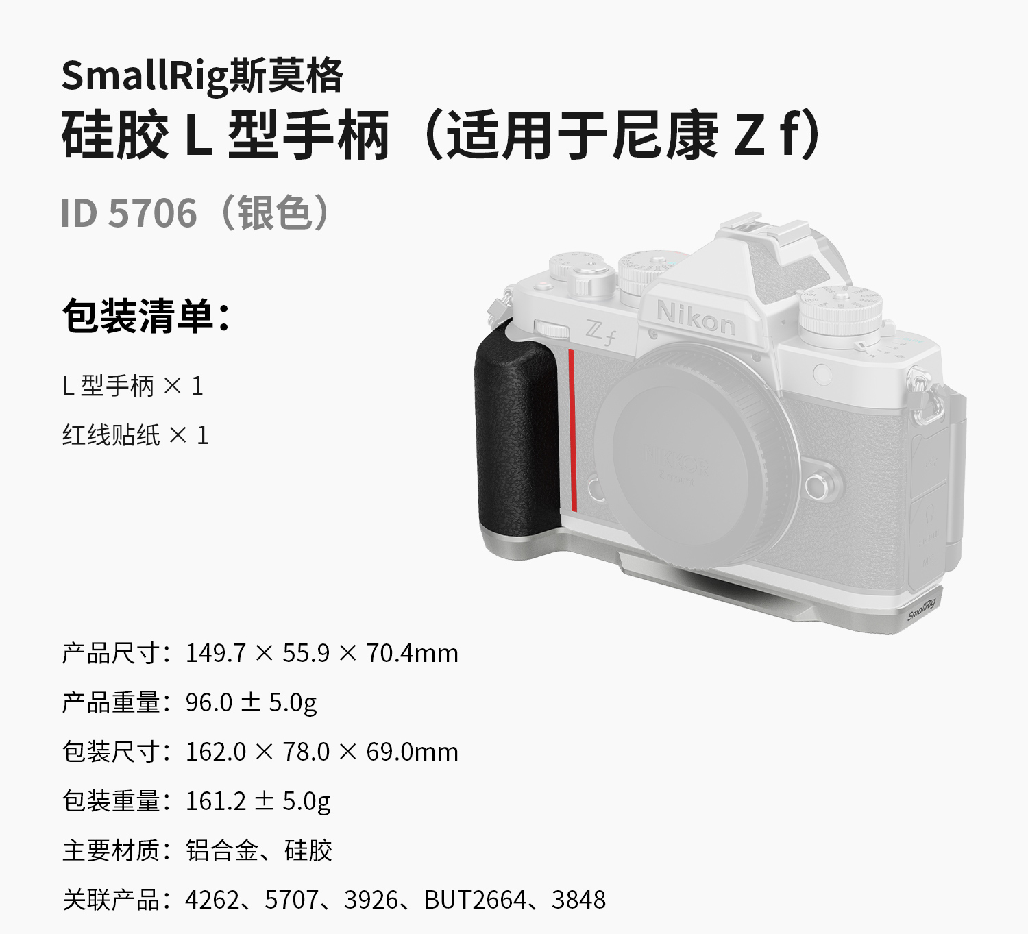 smallrig-5706-14.jpg