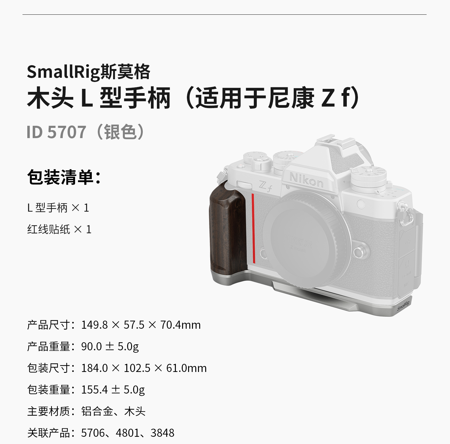 smallrig-5706-15.jpg