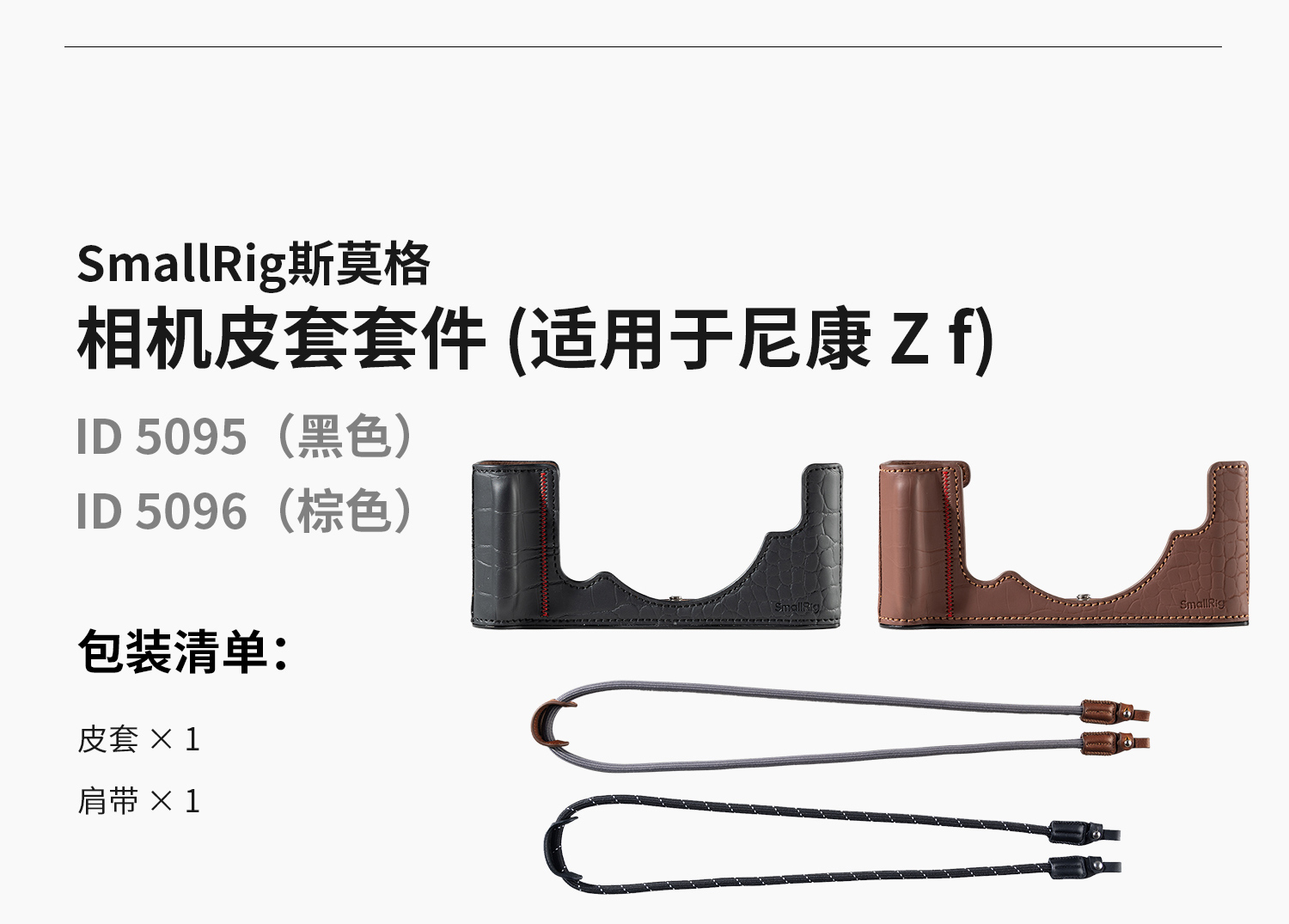 smallrig-5706-16.jpg
