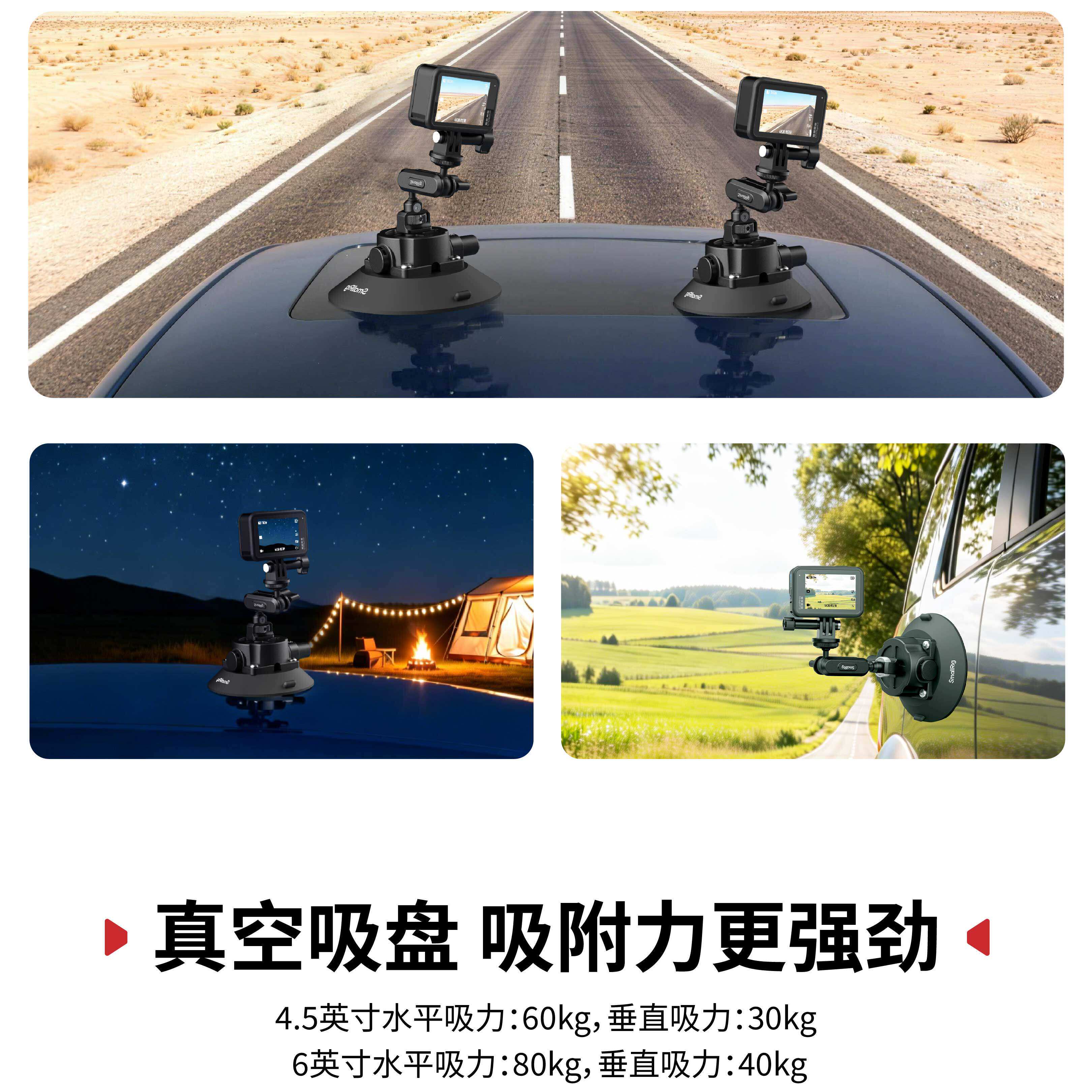 SmallRig 5856 6" Suction Cup Mount for Action Cameras 運動相機吸盤支架 圖文描述 03