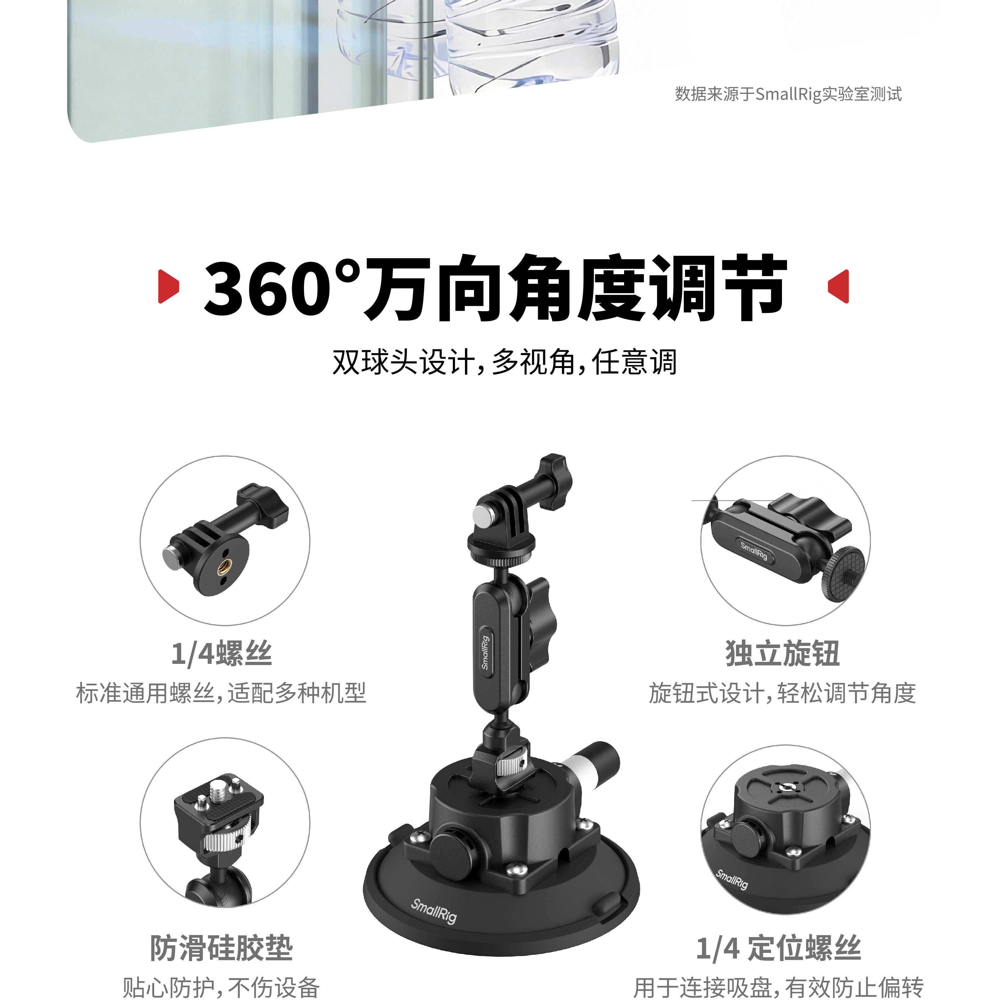 SmallRig 5856 6" Suction Cup Mount for Action Cameras 運動相機吸盤支架 圖文描述 05