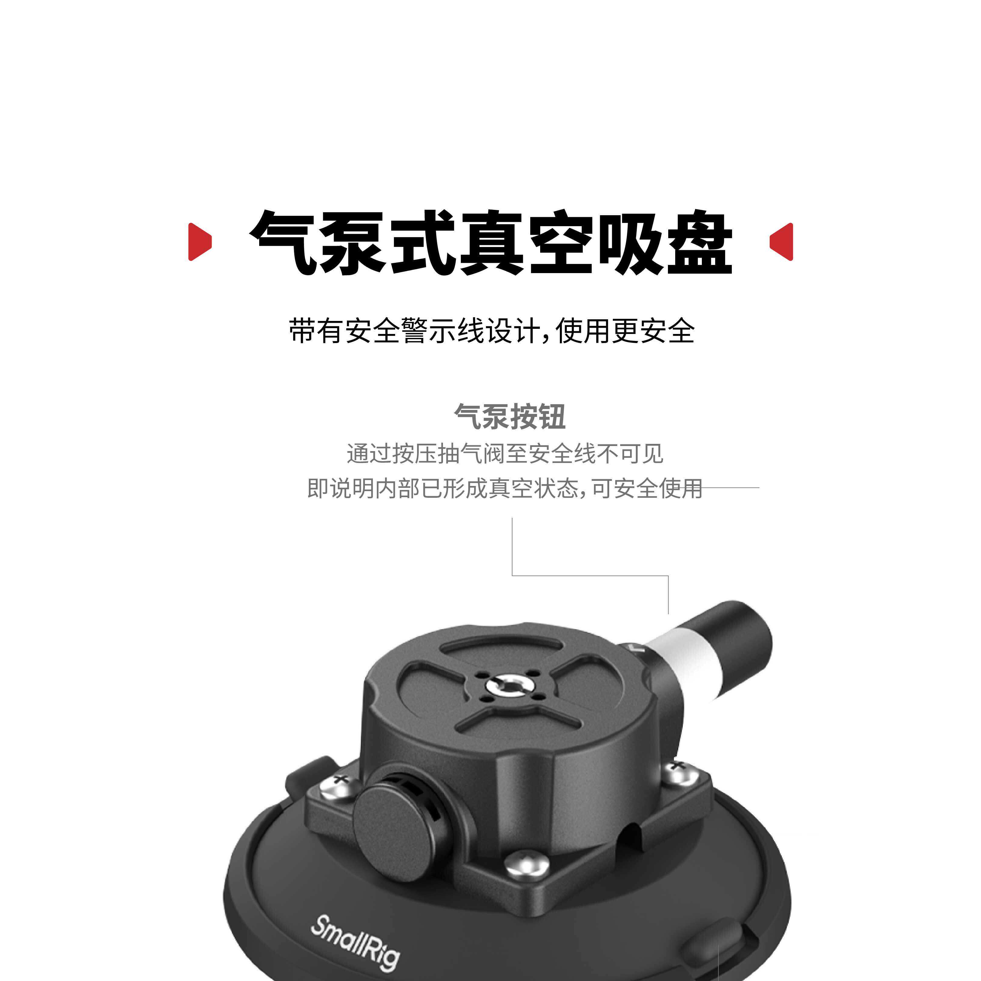 SmallRig 5856 6" Suction Cup Mount for Action Cameras 運動相機吸盤支架 圖文描述 06