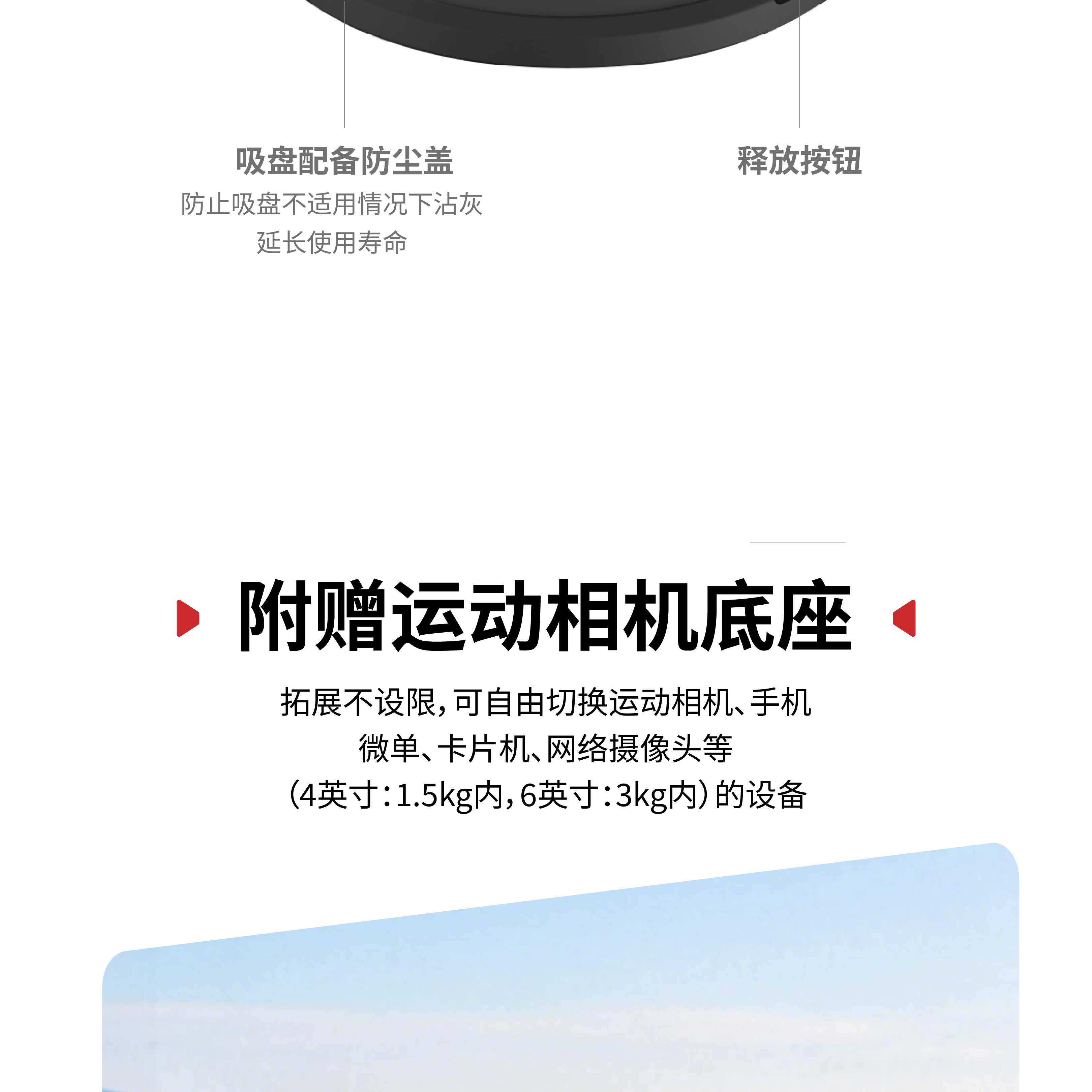 SmallRig 5856 6" Suction Cup Mount for Action Cameras 運動相機吸盤支架 圖文描述 07