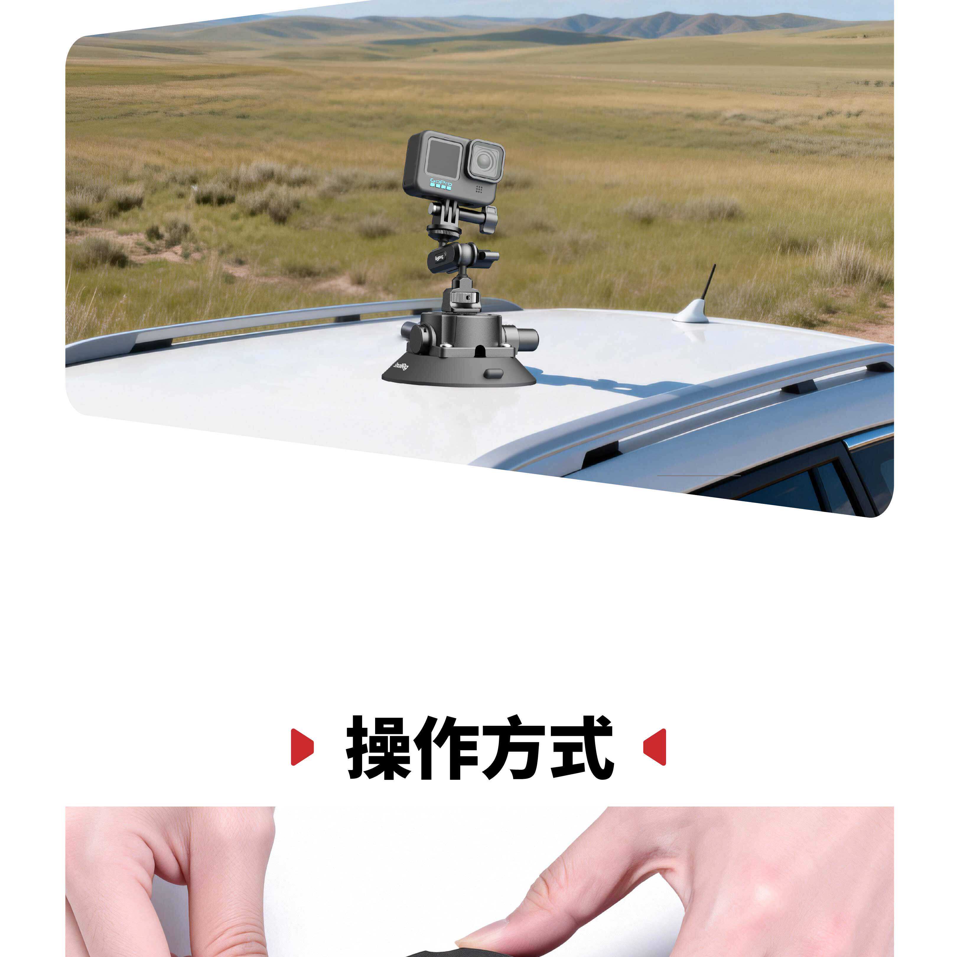 SmallRig 5856 6" Suction Cup Mount for Action Cameras 運動相機吸盤支架 圖文描述 10