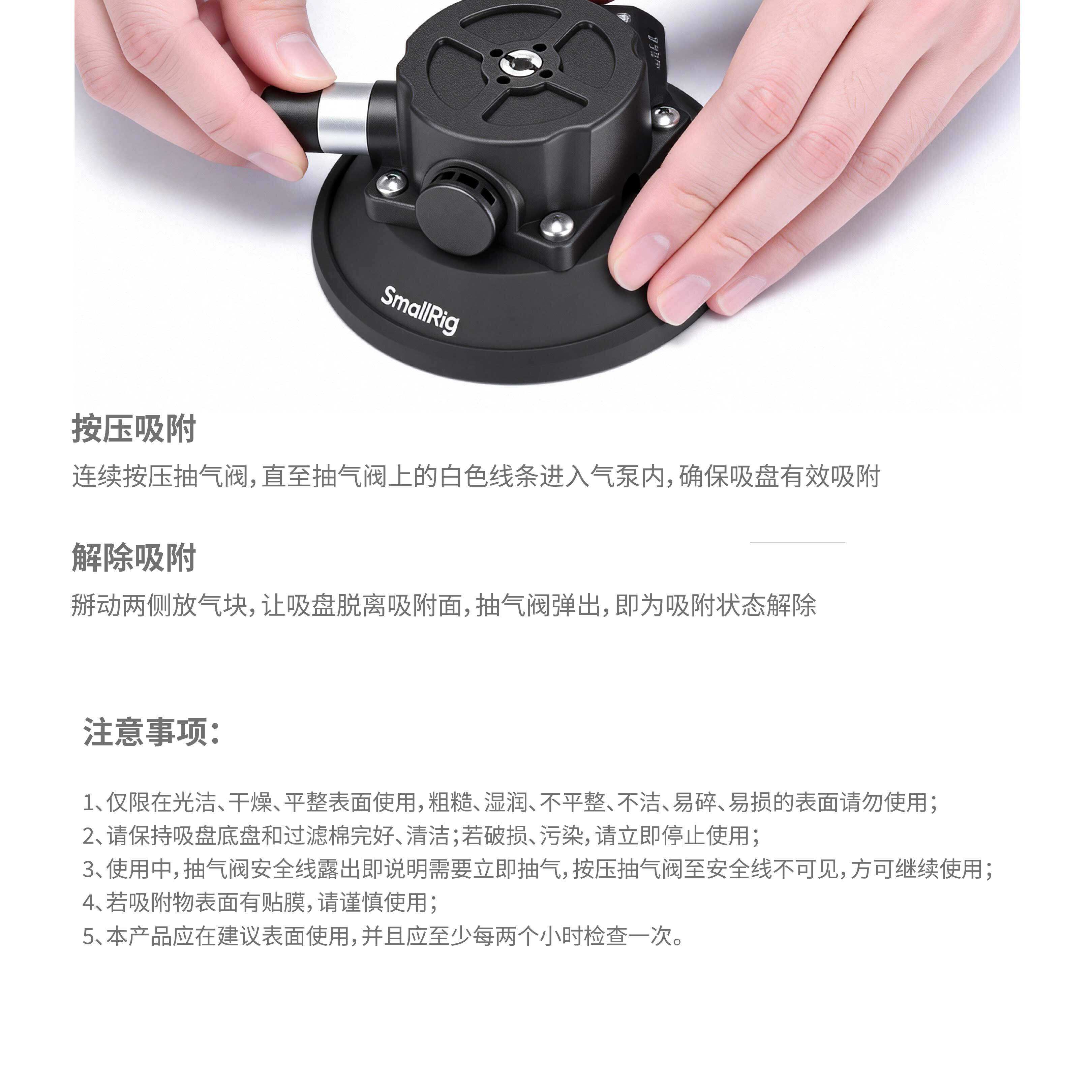 SmallRig 5856 6" Suction Cup Mount for Action Cameras 運動相機吸盤支架 圖文描述 11