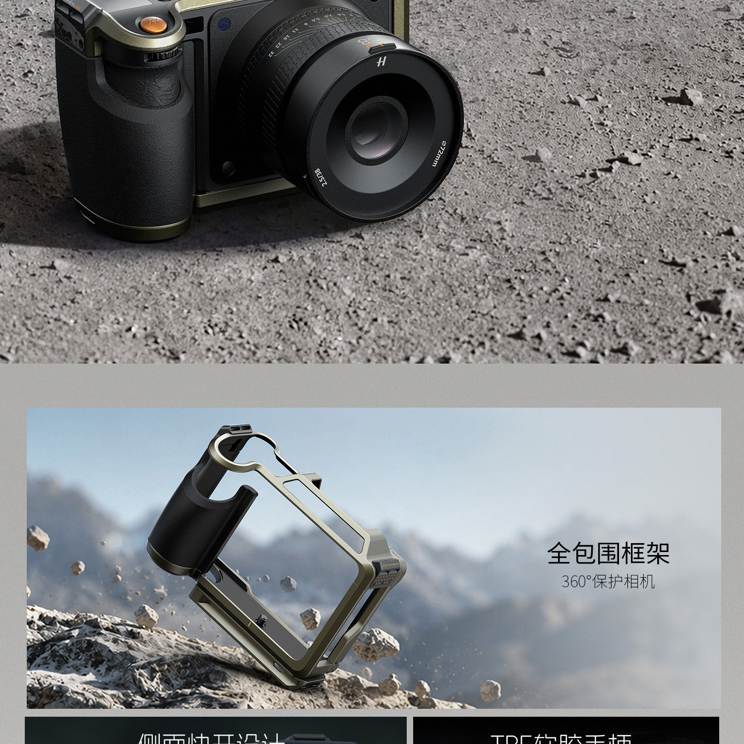 SmallRig 5929 Modular Cage for Hasselblad X2D II 100C / X2D 100C 模組化相機框 (黑色) 圖文描述 02