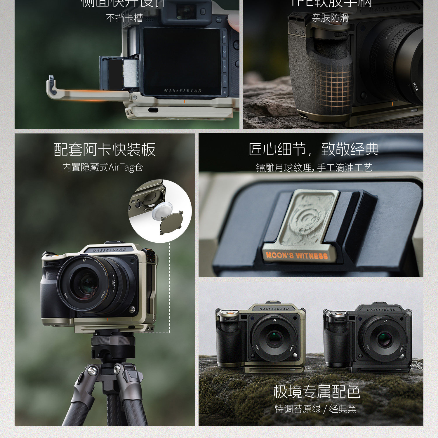SmallRig 5929 Modular Cage for Hasselblad X2D II 100C / X2D 100C 模組化相機框 (黑色) 圖文描述 03