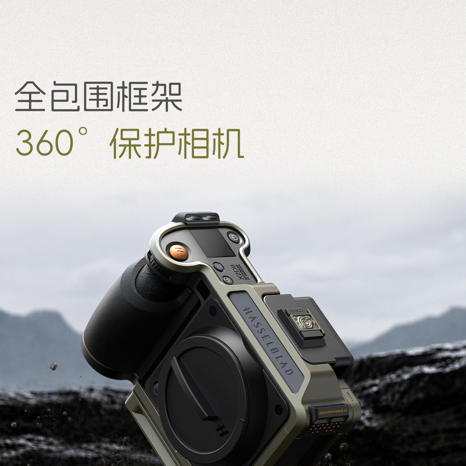 SmallRig 5929 Modular Cage for Hasselblad X2D II 100C / X2D 100C 模組化相機框 (黑色) 圖文描述 04