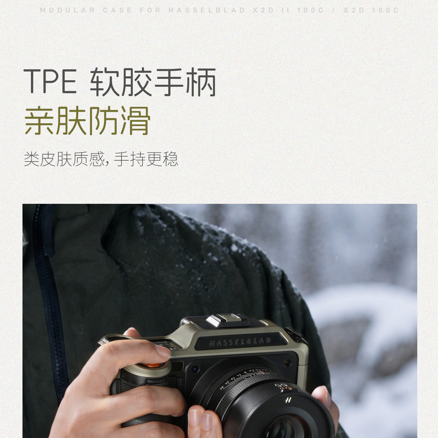 SmallRig 5929 Modular Cage for Hasselblad X2D II 100C / X2D 100C 模組化相機框 (黑色) 圖文描述 08
