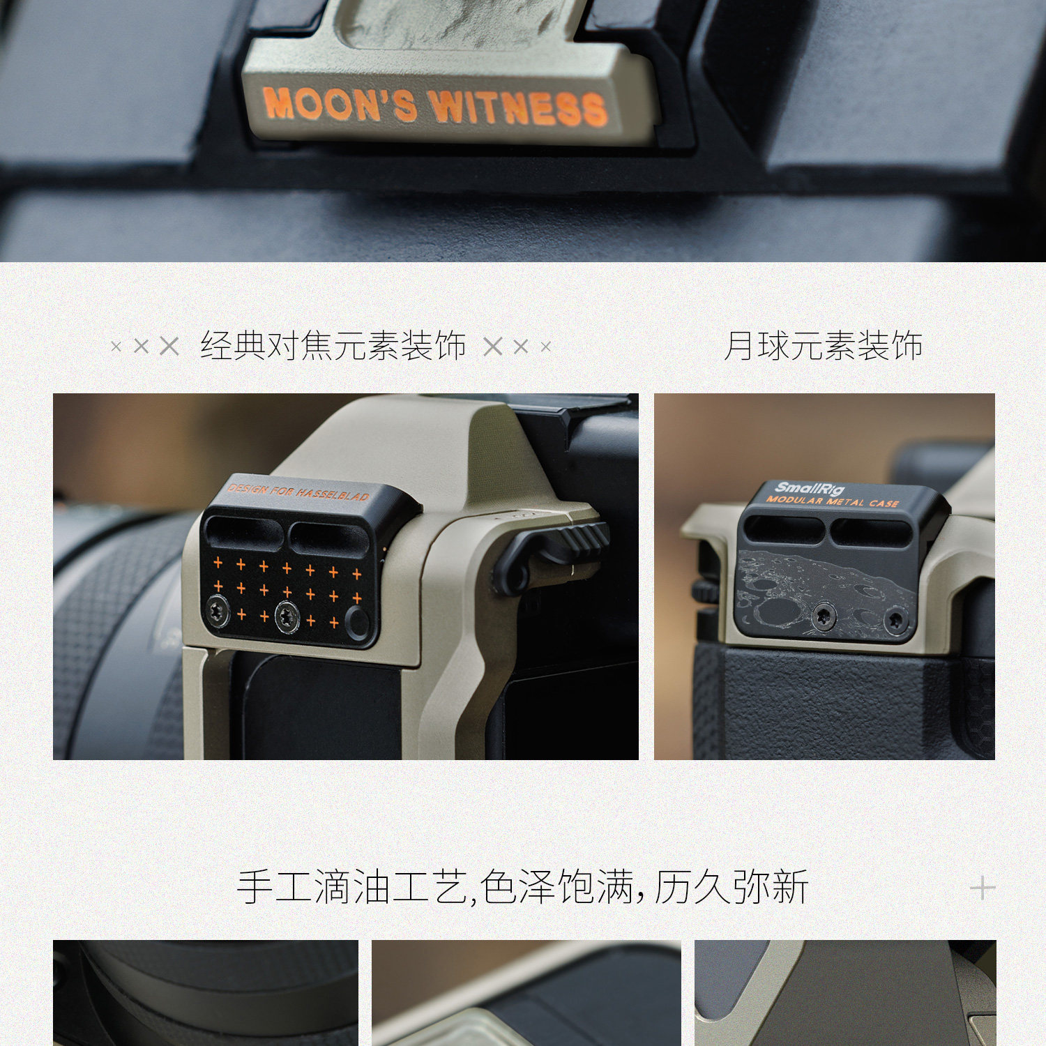 SmallRig 5929 Modular Cage for Hasselblad X2D II 100C / X2D 100C 模組化相機框 (黑色) 圖文描述 11