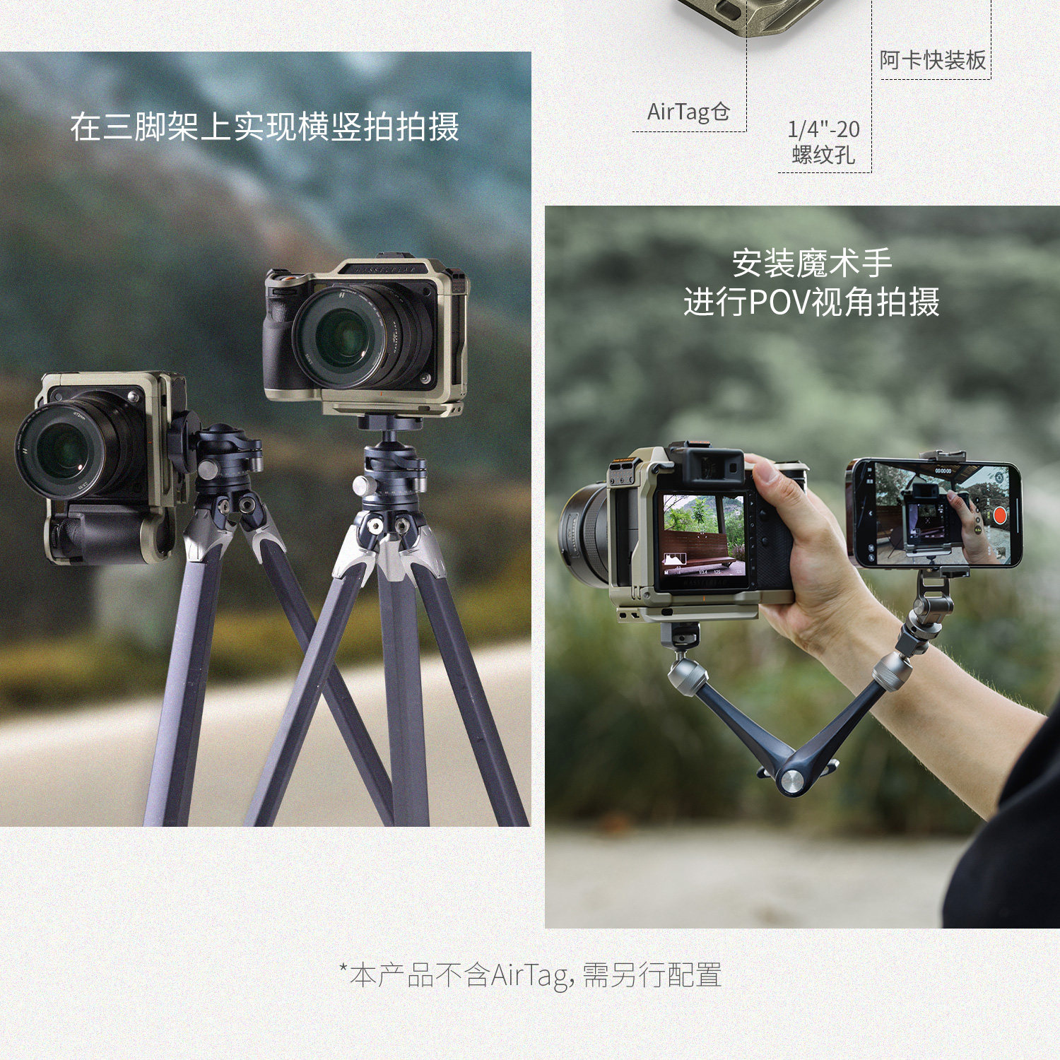 SmallRig 5929 Modular Cage for Hasselblad X2D II 100C / X2D 100C 模組化相機框 (黑色) 圖文描述 13