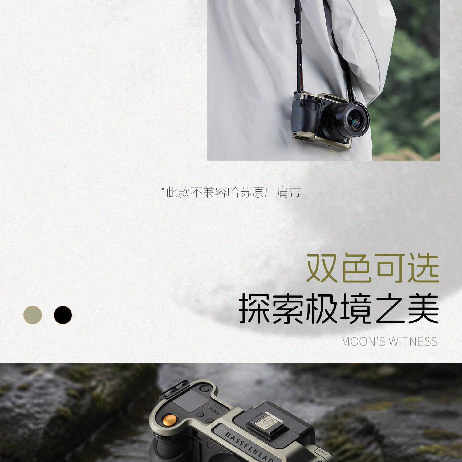 SmallRig 5929 Modular Cage for Hasselblad X2D II 100C / X2D 100C 模組化相機框 (黑色) 圖文描述 16