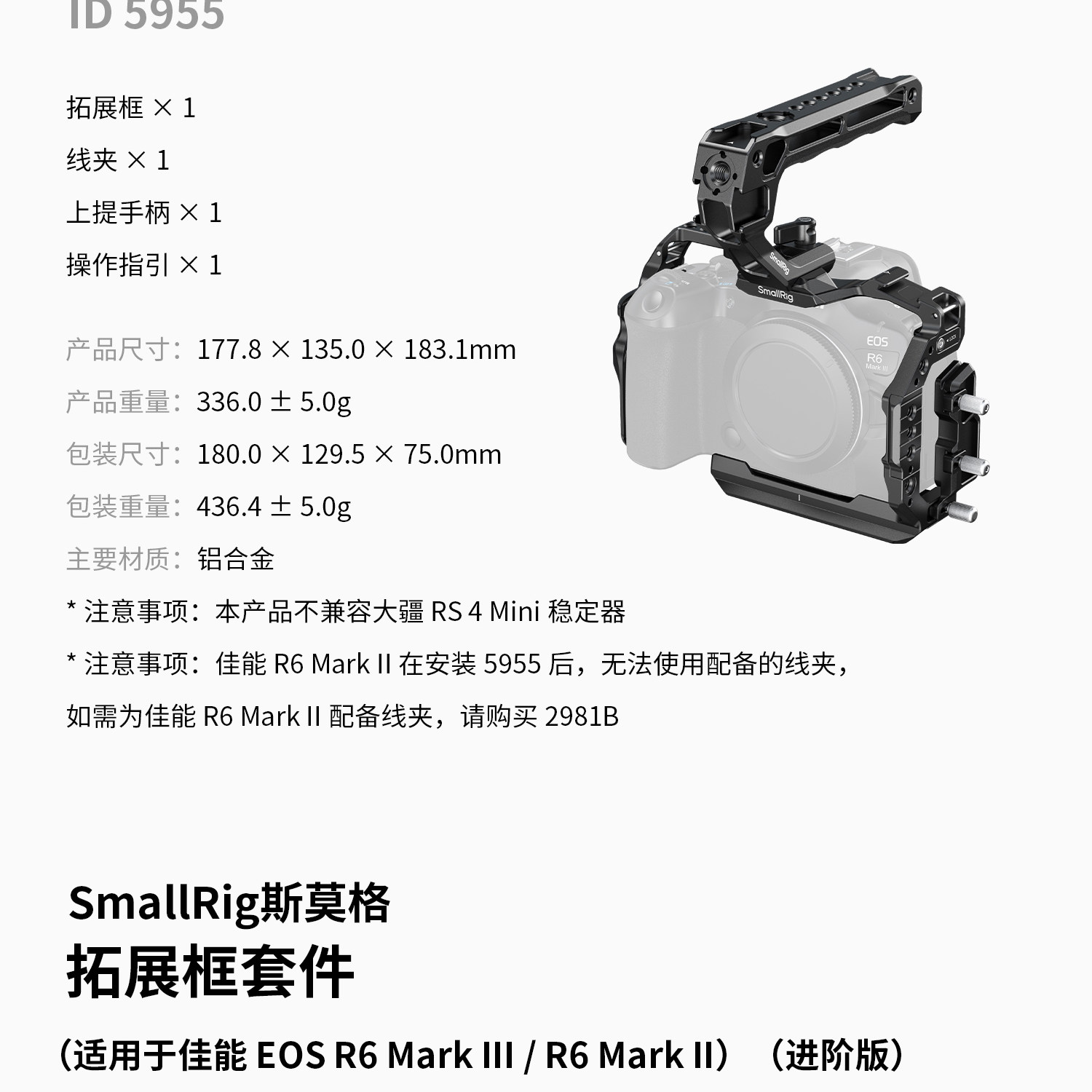 smallrig-5954-21.jpg