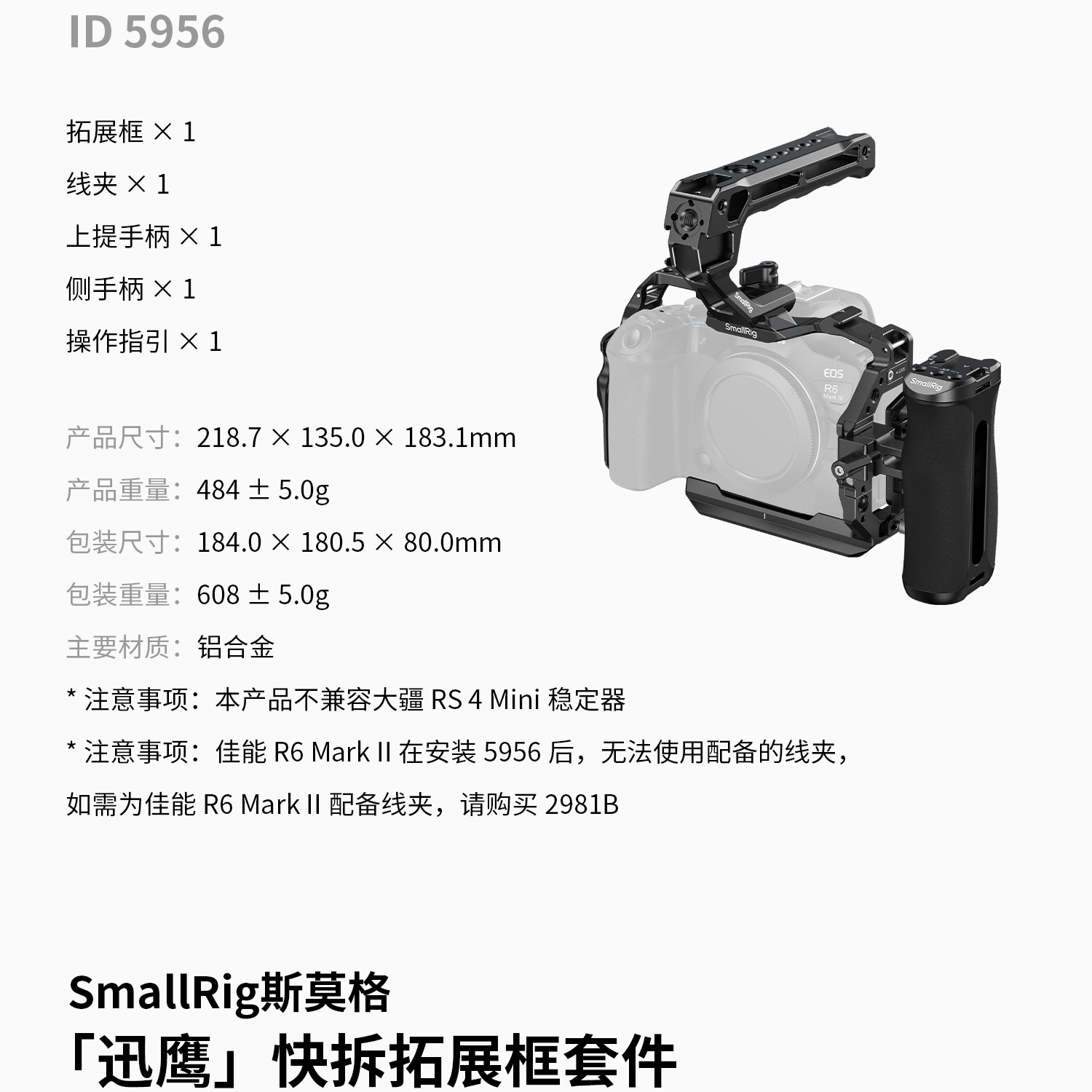 smallrig-5954-23.jpg