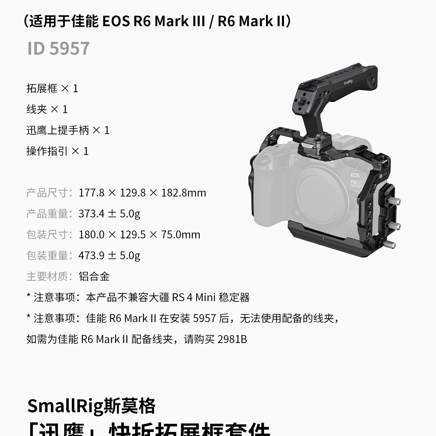 smallrig-5954-24.jpg