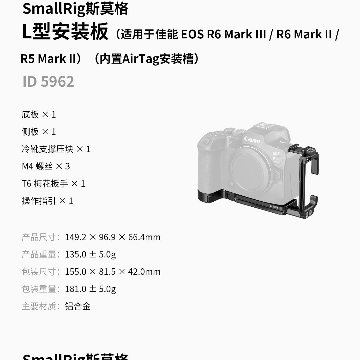 smallrig-5954-27.jpg